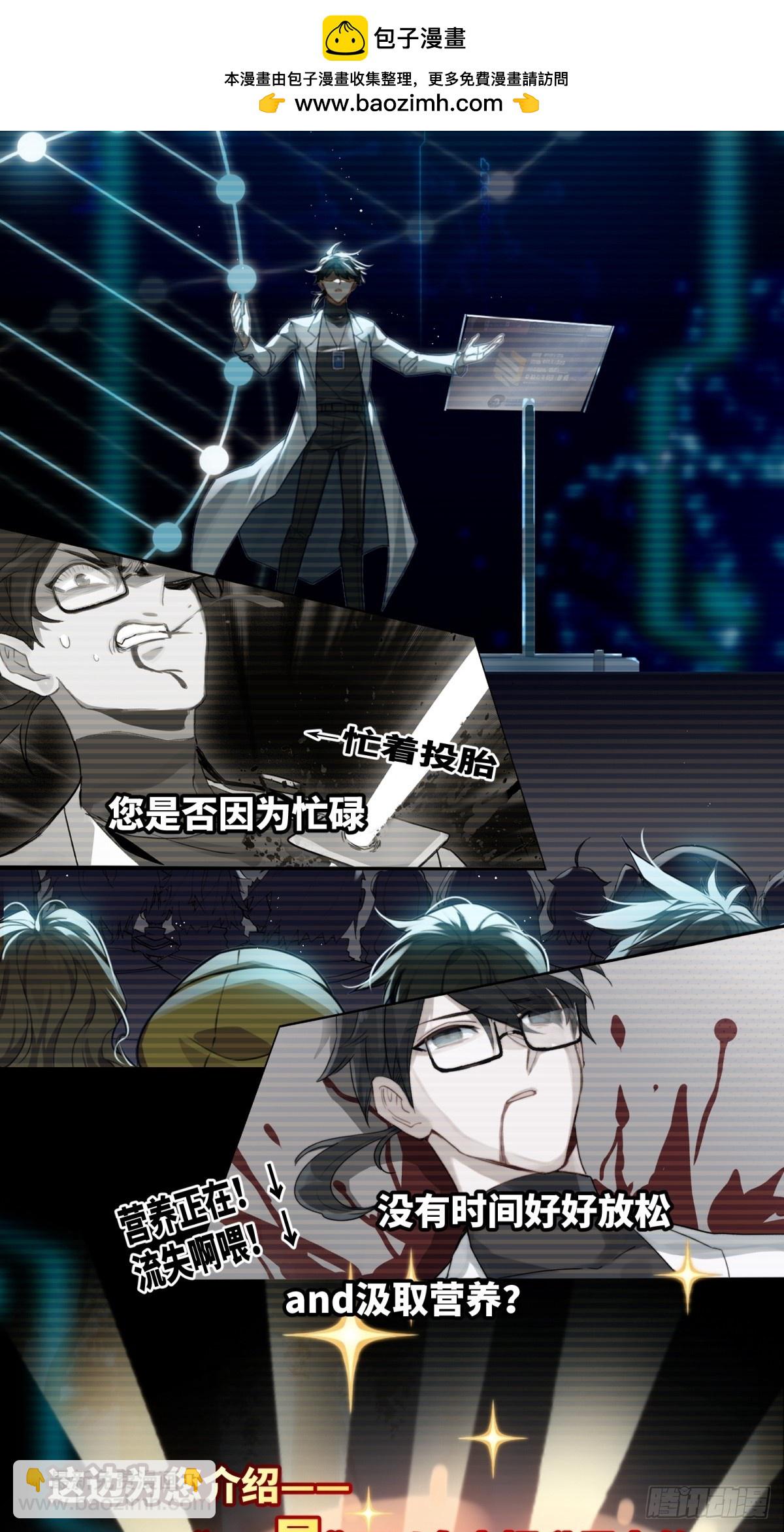 预告：谁家男主是萝卜啊！？-第1话