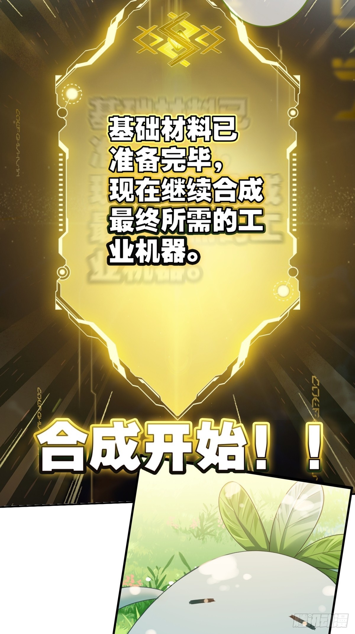 预告：谁家男主是萝卜啊！？-第1话