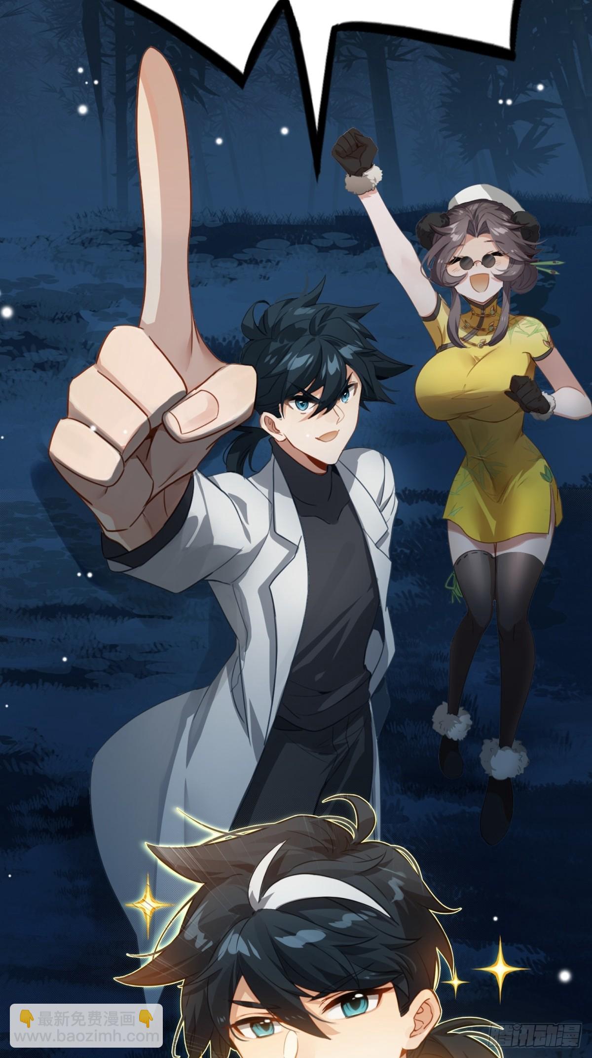 预告：谁家男主是萝卜啊！？-第1话