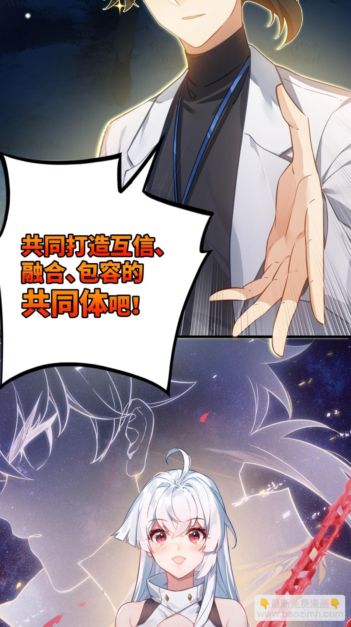 预告：谁家男主是萝卜啊！？-第1话