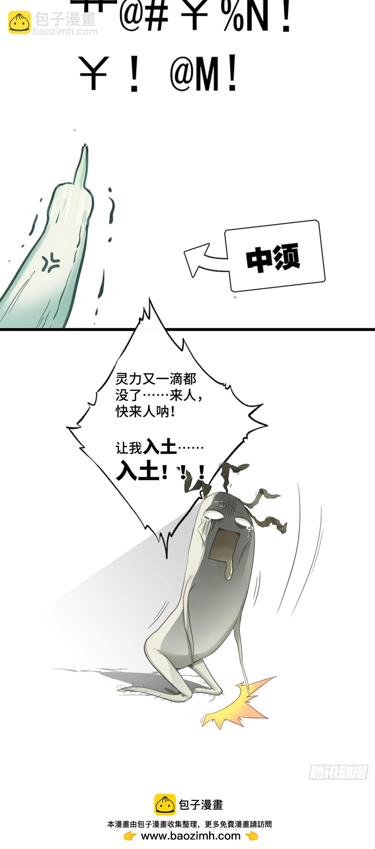 预告：谁家男主是萝卜啊！？-第1话