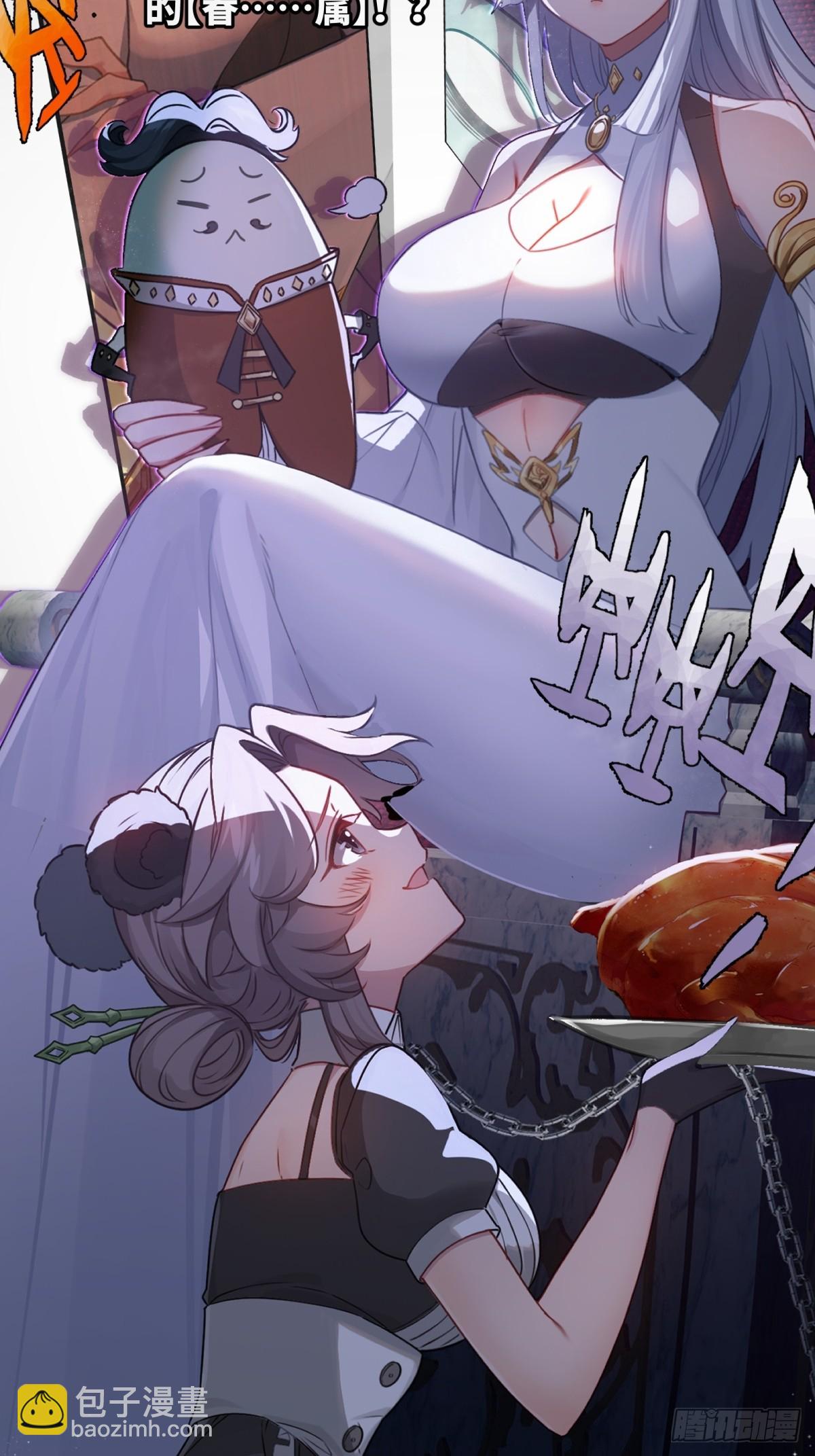 预告：谁家男主是萝卜啊！？-第1话