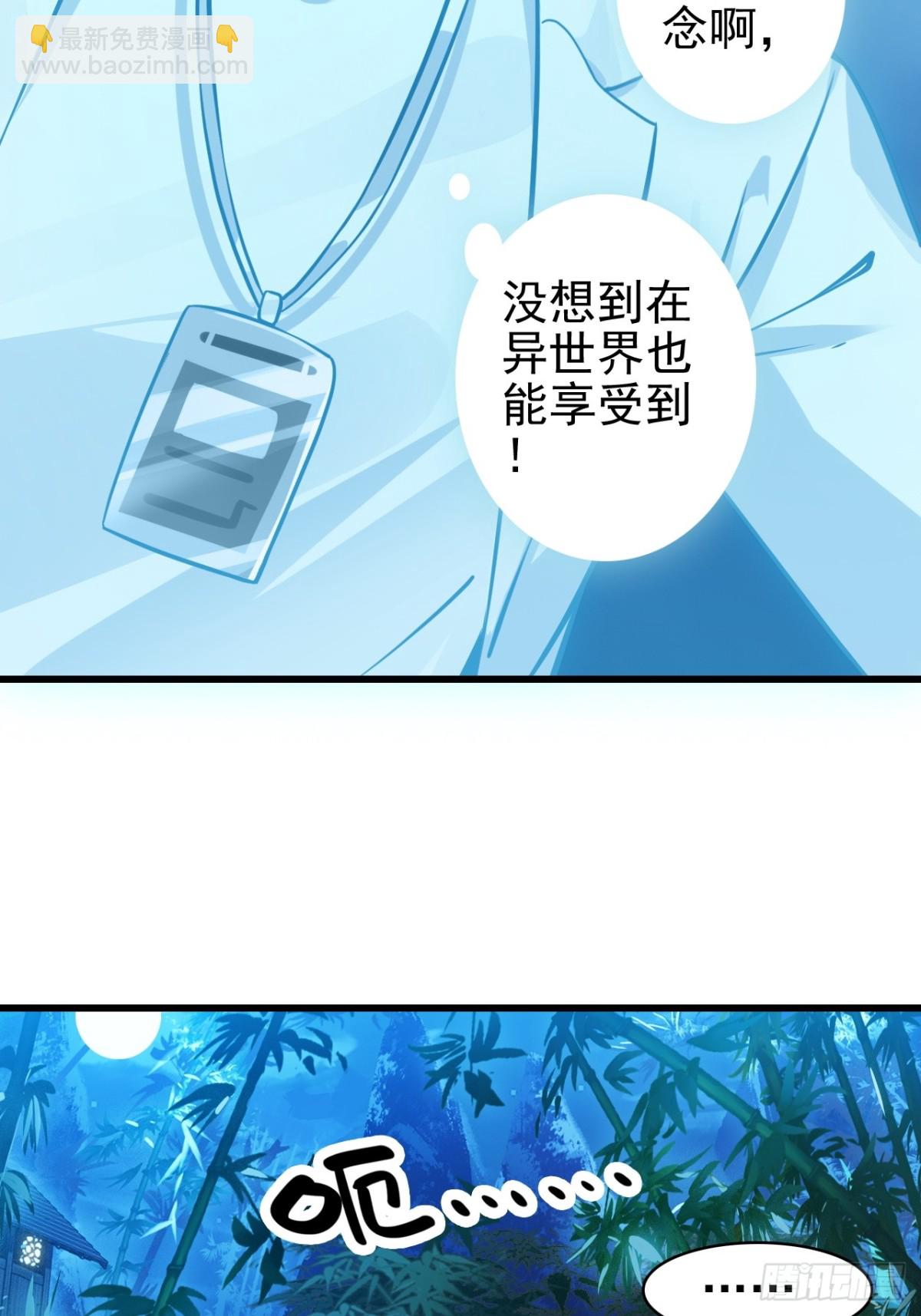 10-科学的尽头是玄学(1/2)-第11话