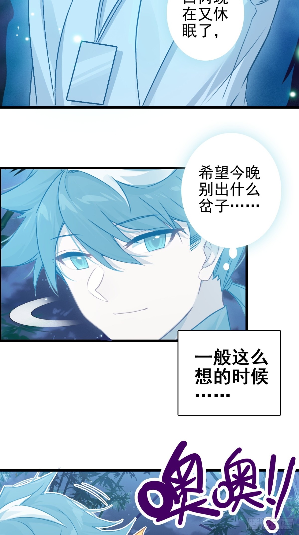 10-科学的尽头是玄学(1/2)-第11话