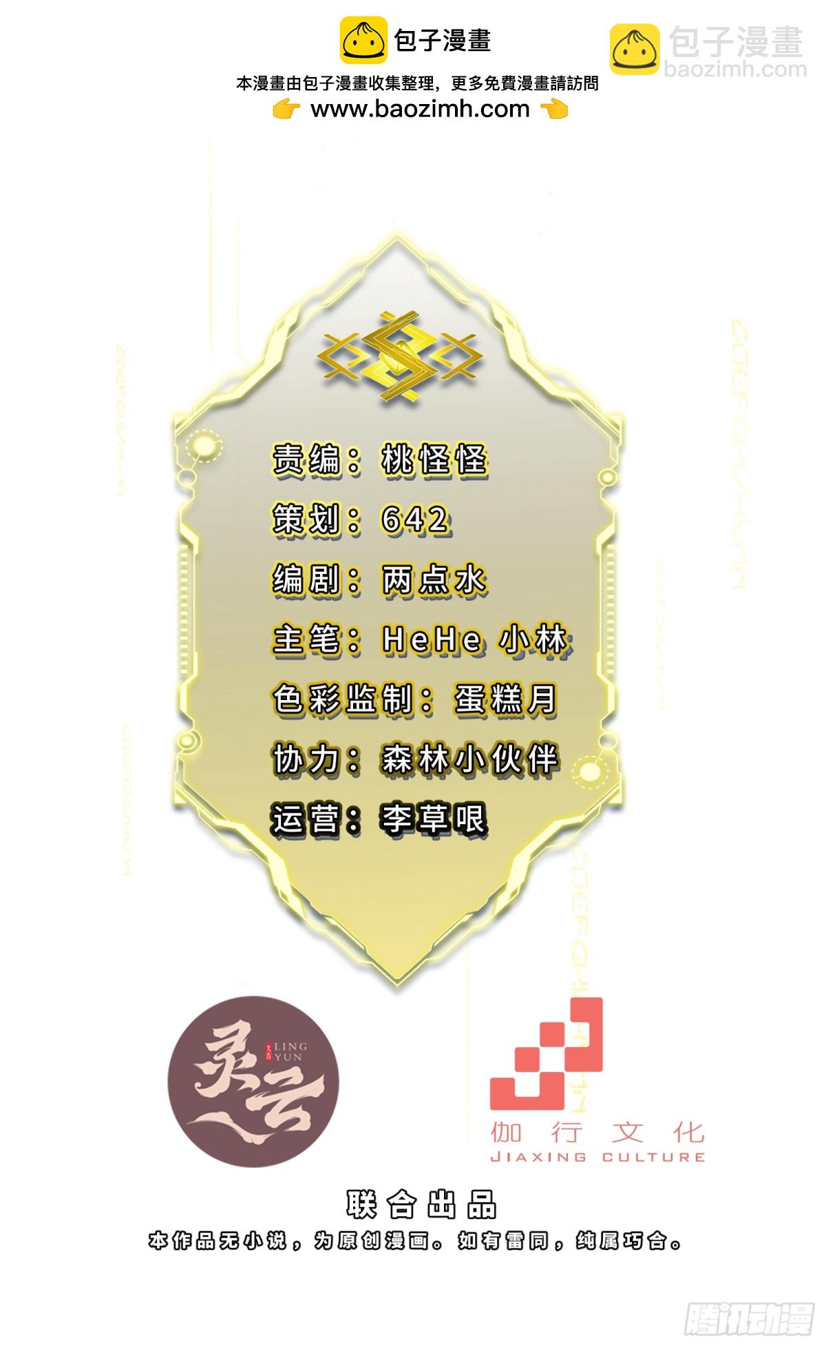 10-科学的尽头是玄学(1/2)-第11话