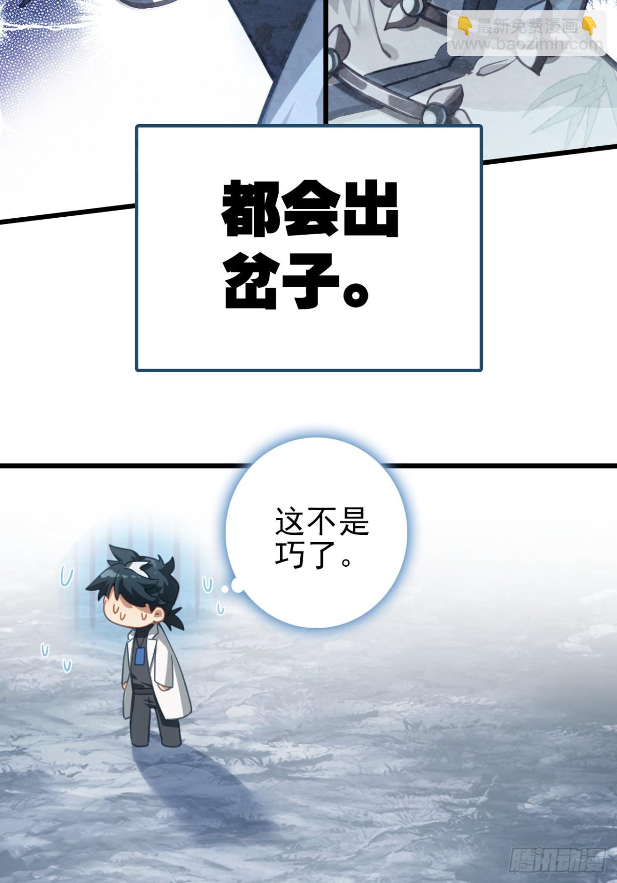 10-科学的尽头是玄学(1/2)-第11话