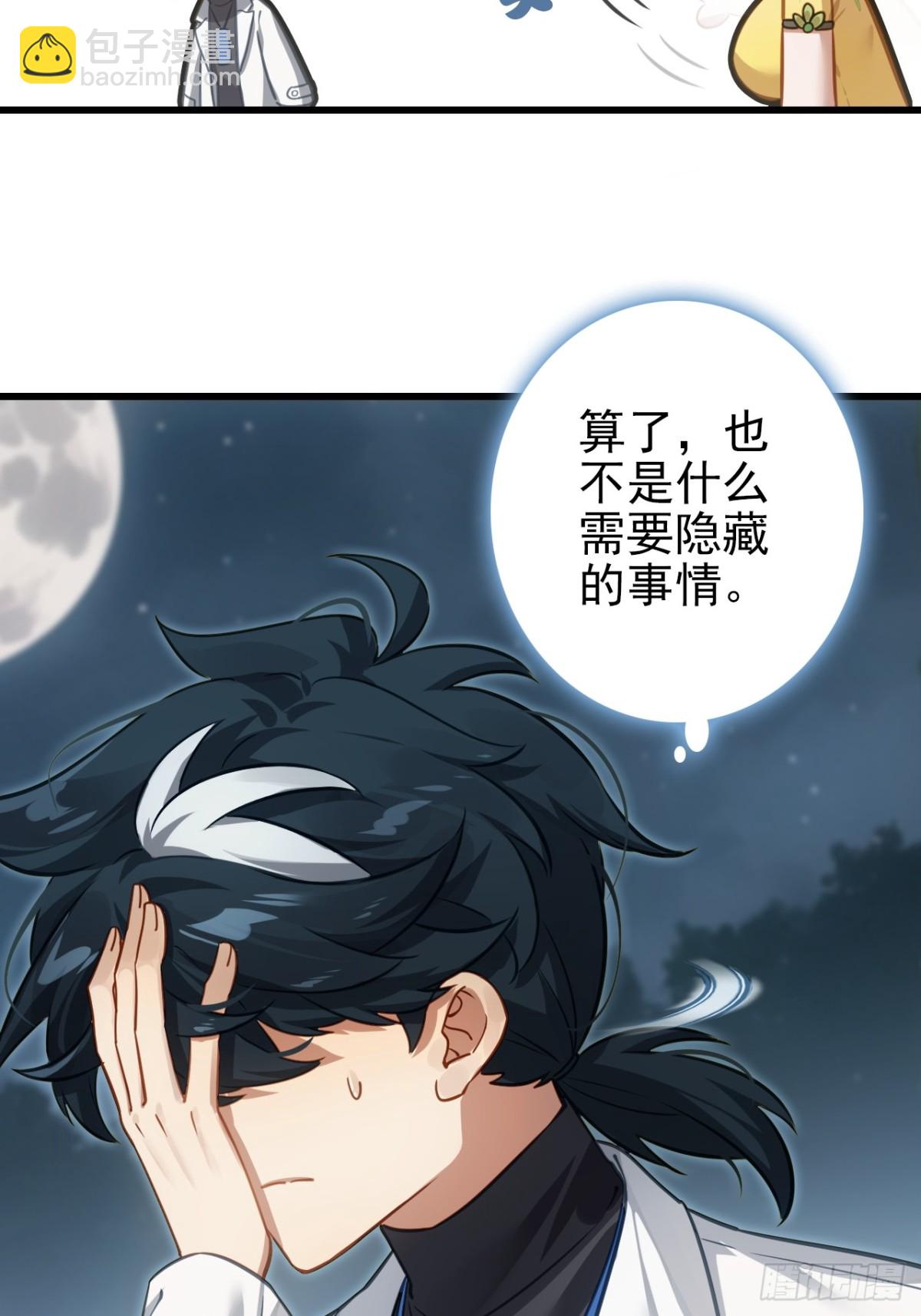 10-科学的尽头是玄学(1/2)-第11话