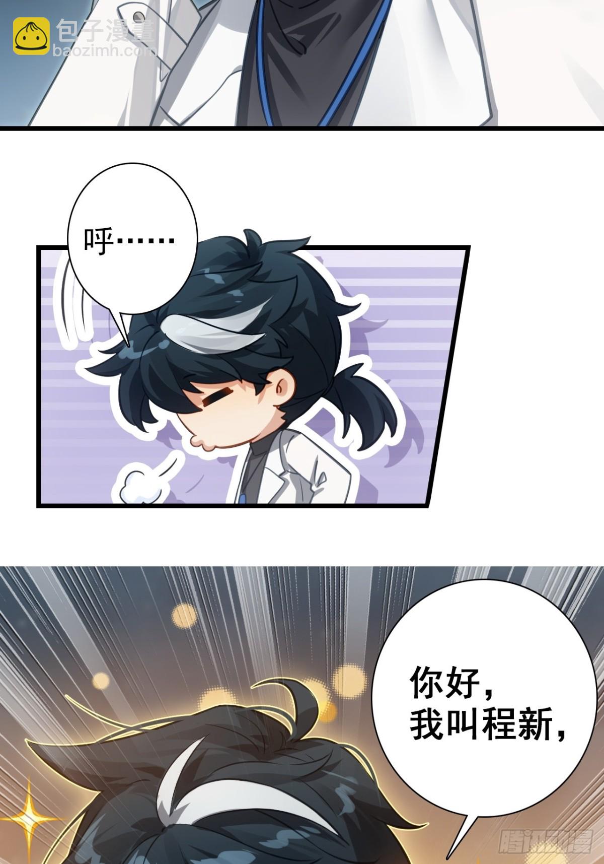 10-科学的尽头是玄学(1/2)-第11话