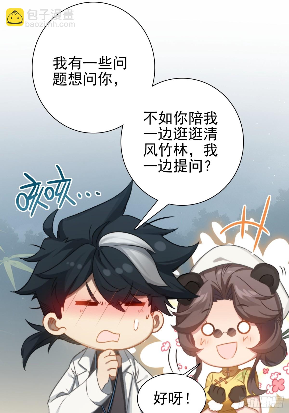 10-科学的尽头是玄学(1/2)-第11话