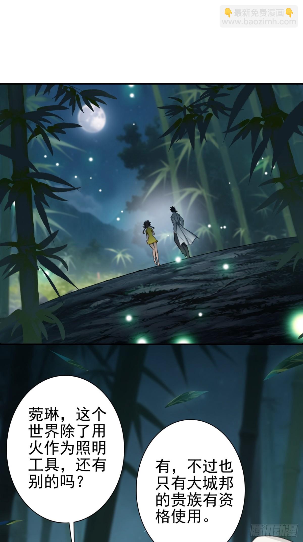 10-科学的尽头是玄学(1/2)-第11话