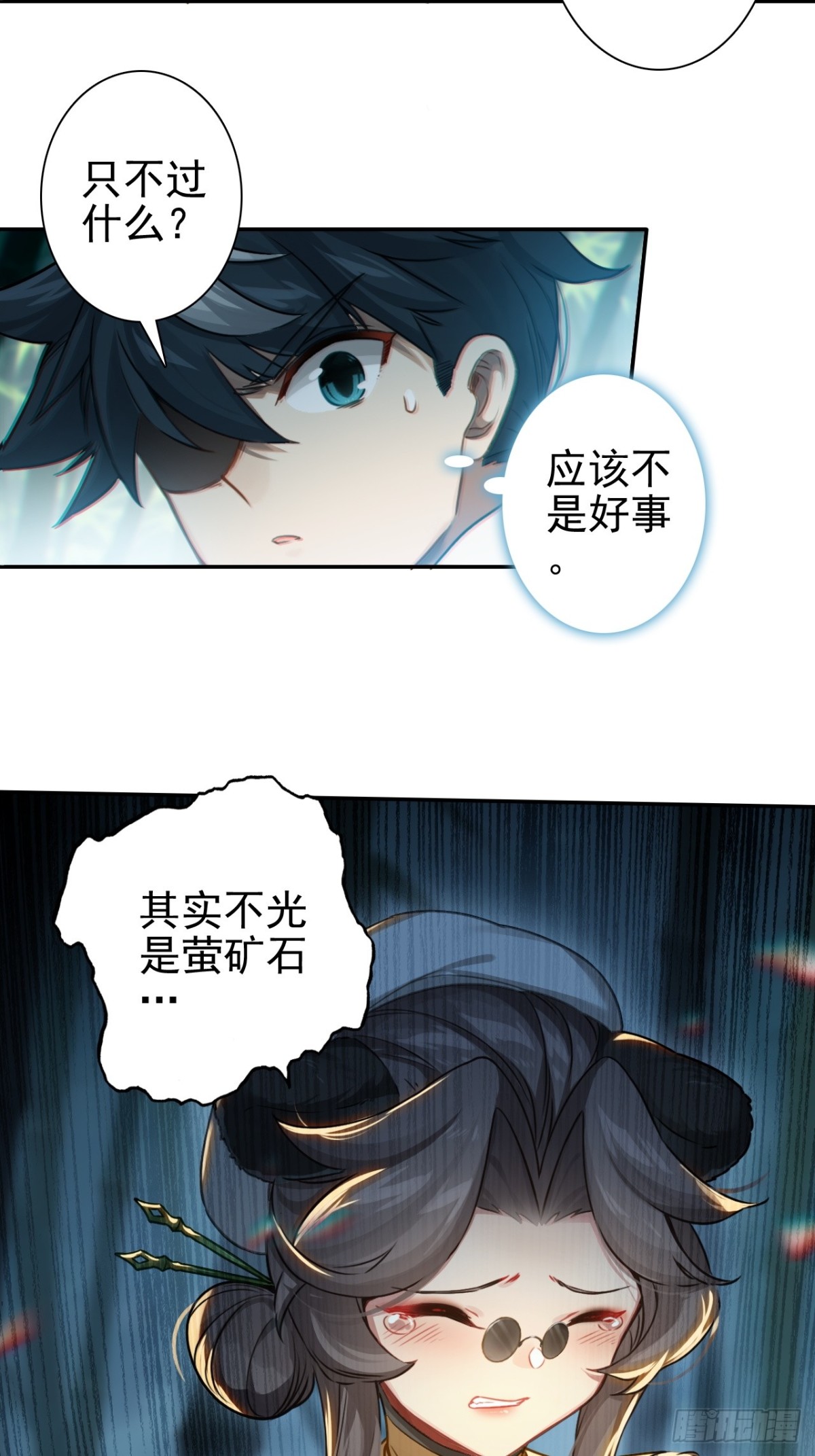 10-科学的尽头是玄学(1/2)-第11话