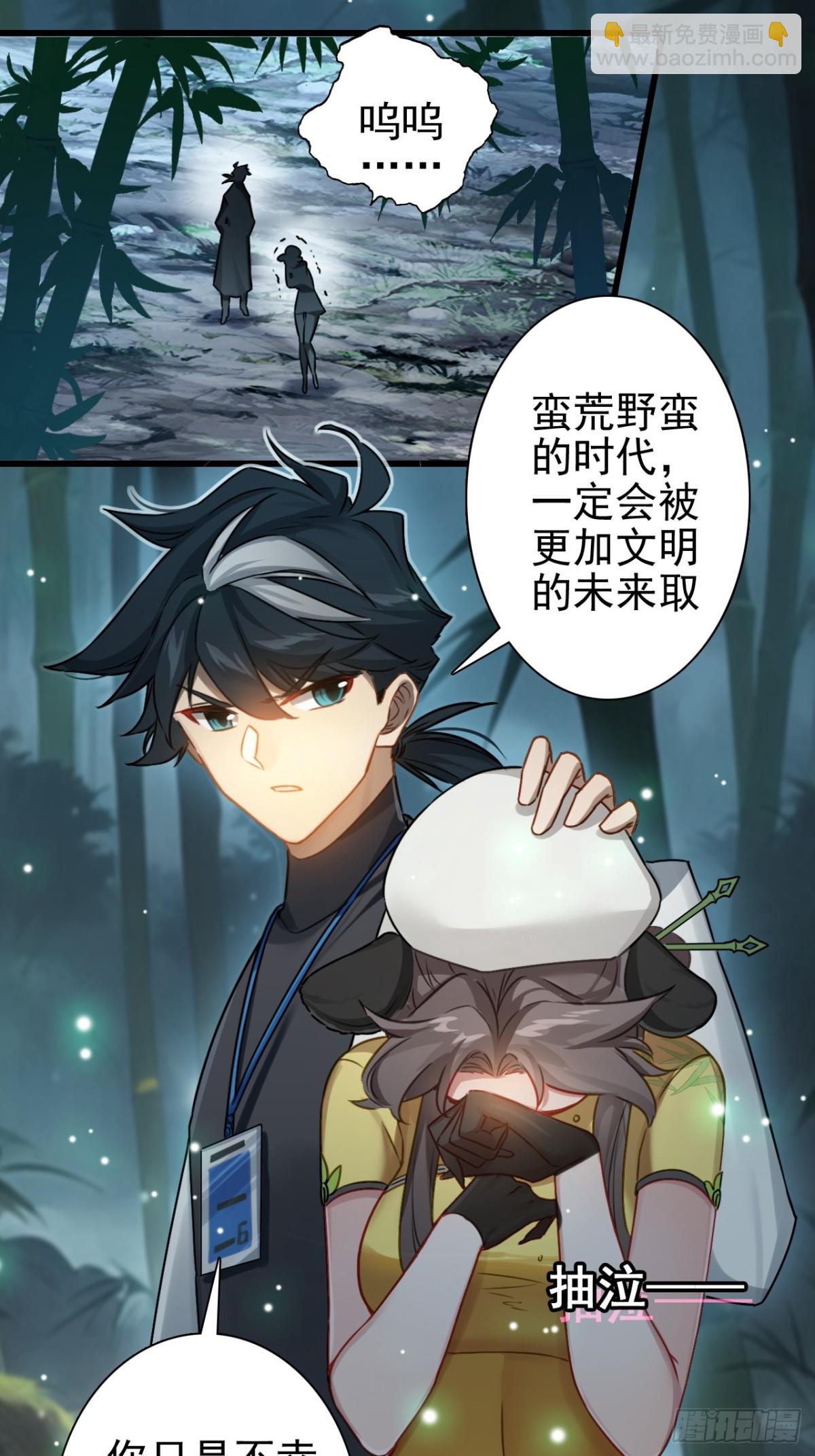 10-科学的尽头是玄学(1/2)-第11话