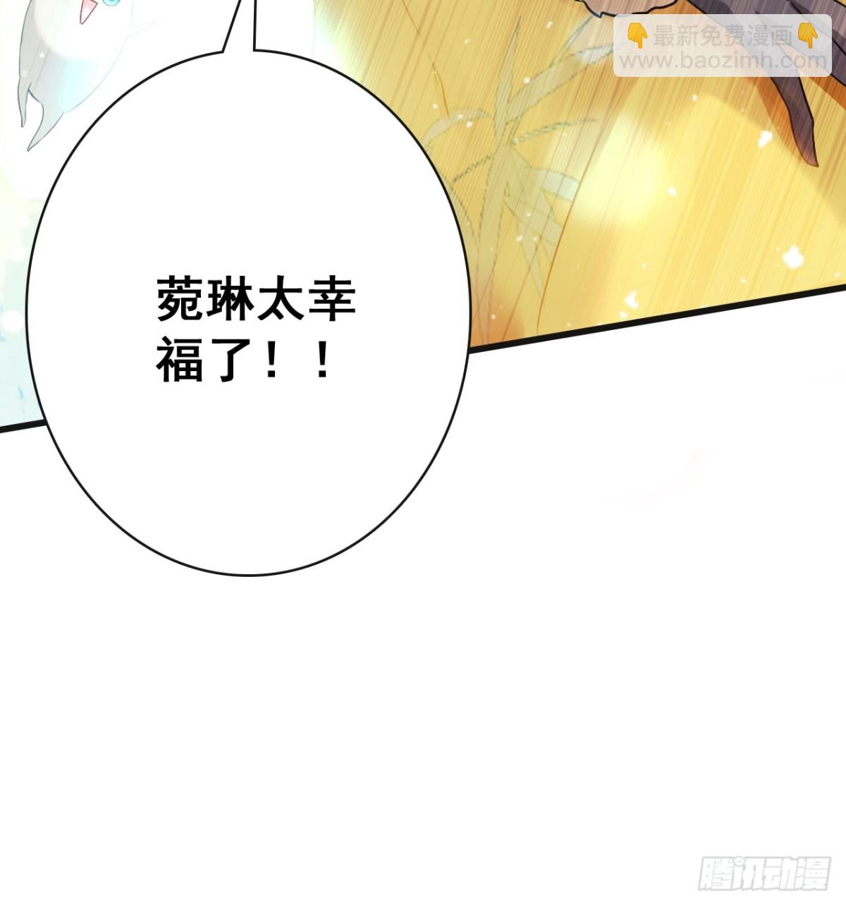 不要小看一大根蘿蔔 - 12-佔便宜(1/2) - 3