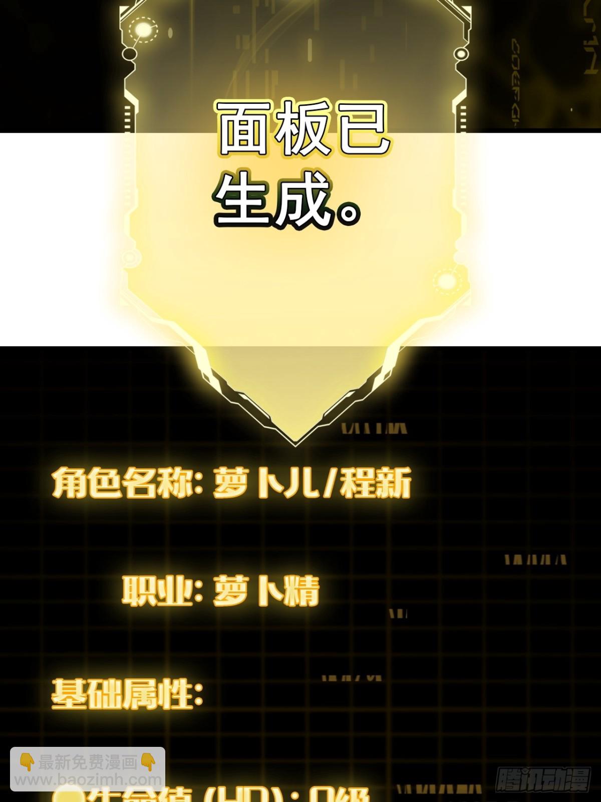不要小看一大根蘿蔔 - 12-佔便宜(1/2) - 7
