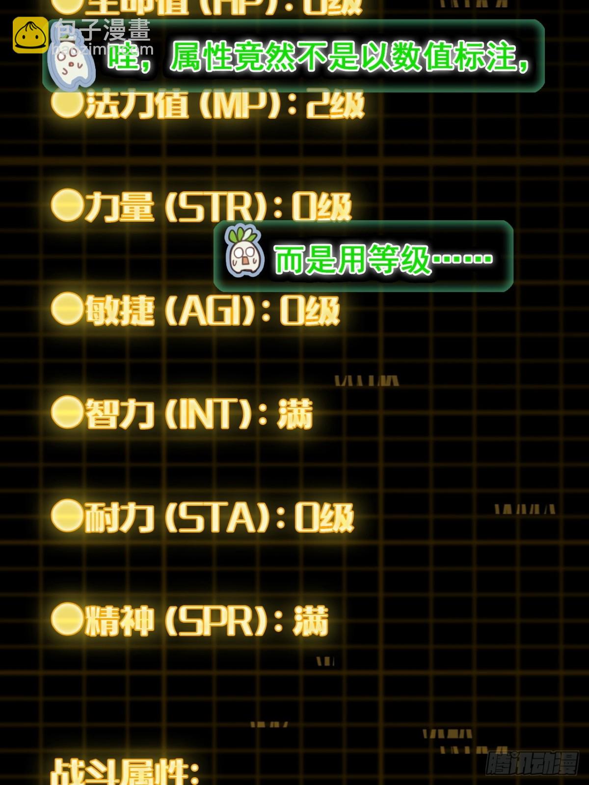 不要小看一大根蘿蔔 - 12-佔便宜(1/2) - 8