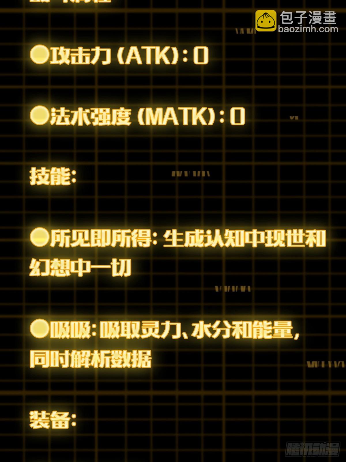 不要小看一大根蘿蔔 - 12-佔便宜(1/2) - 1