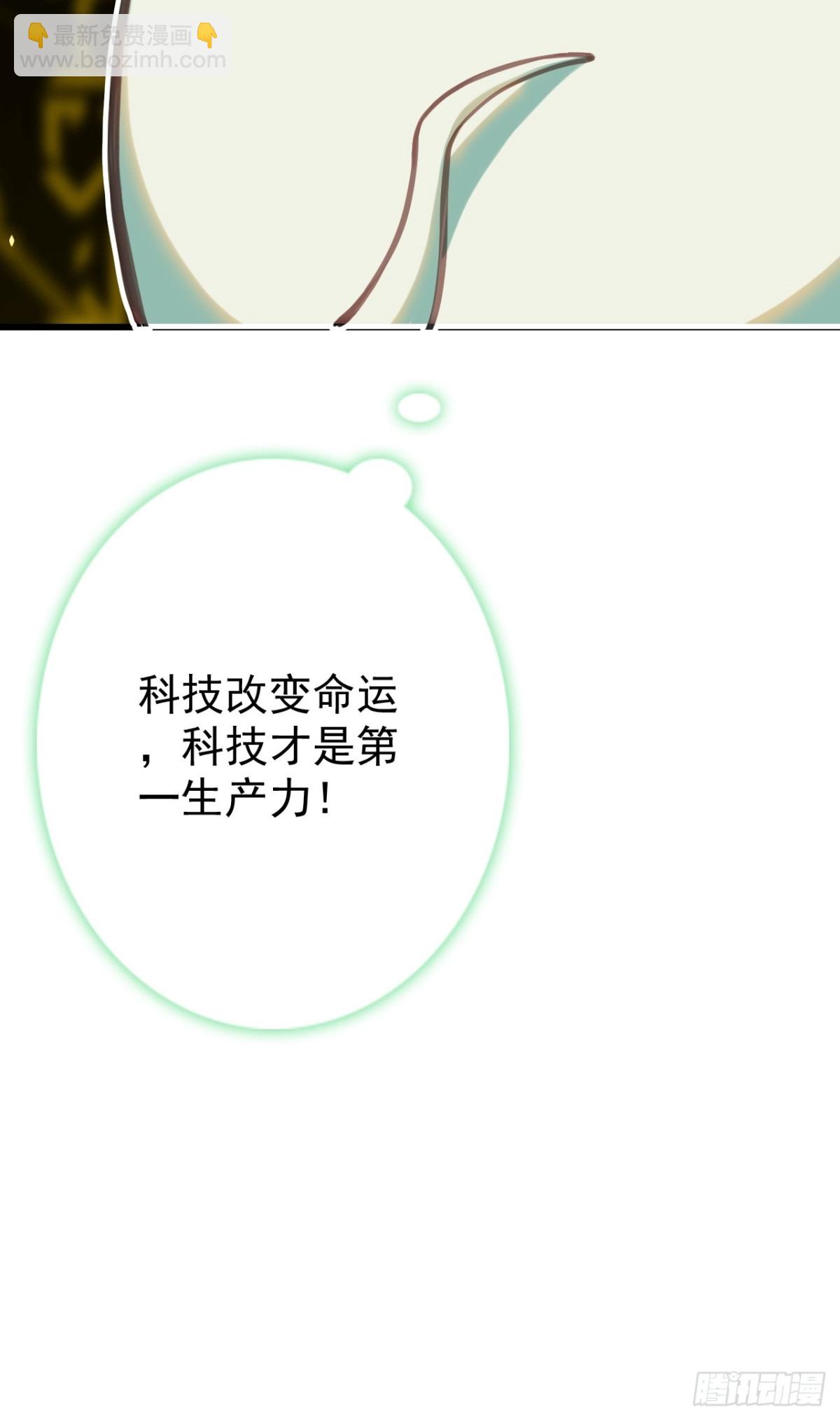 不要小看一大根蘿蔔 - 12-佔便宜(1/2) - 5