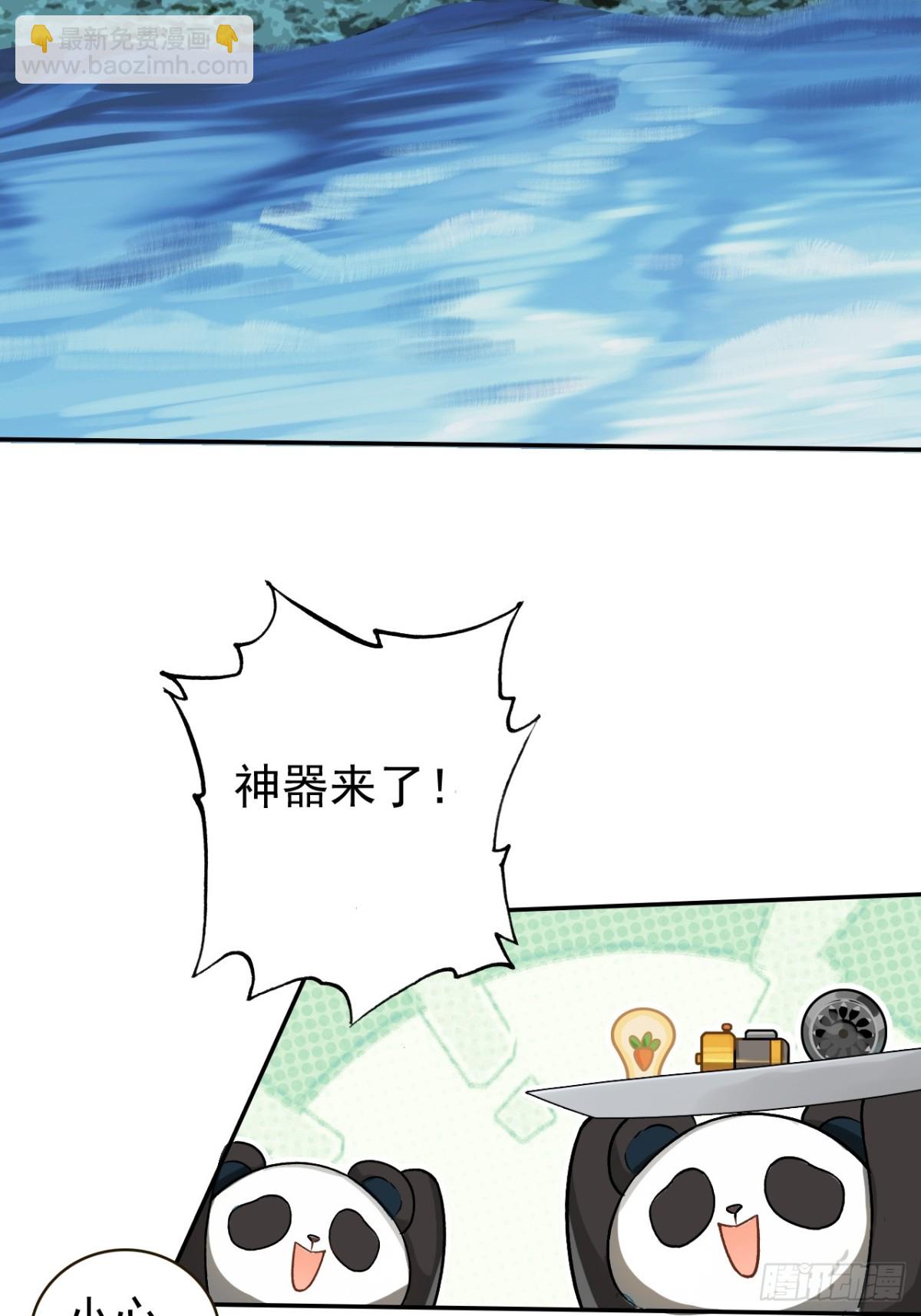 不要小看一大根蘿蔔 - 12-佔便宜(1/2) - 3