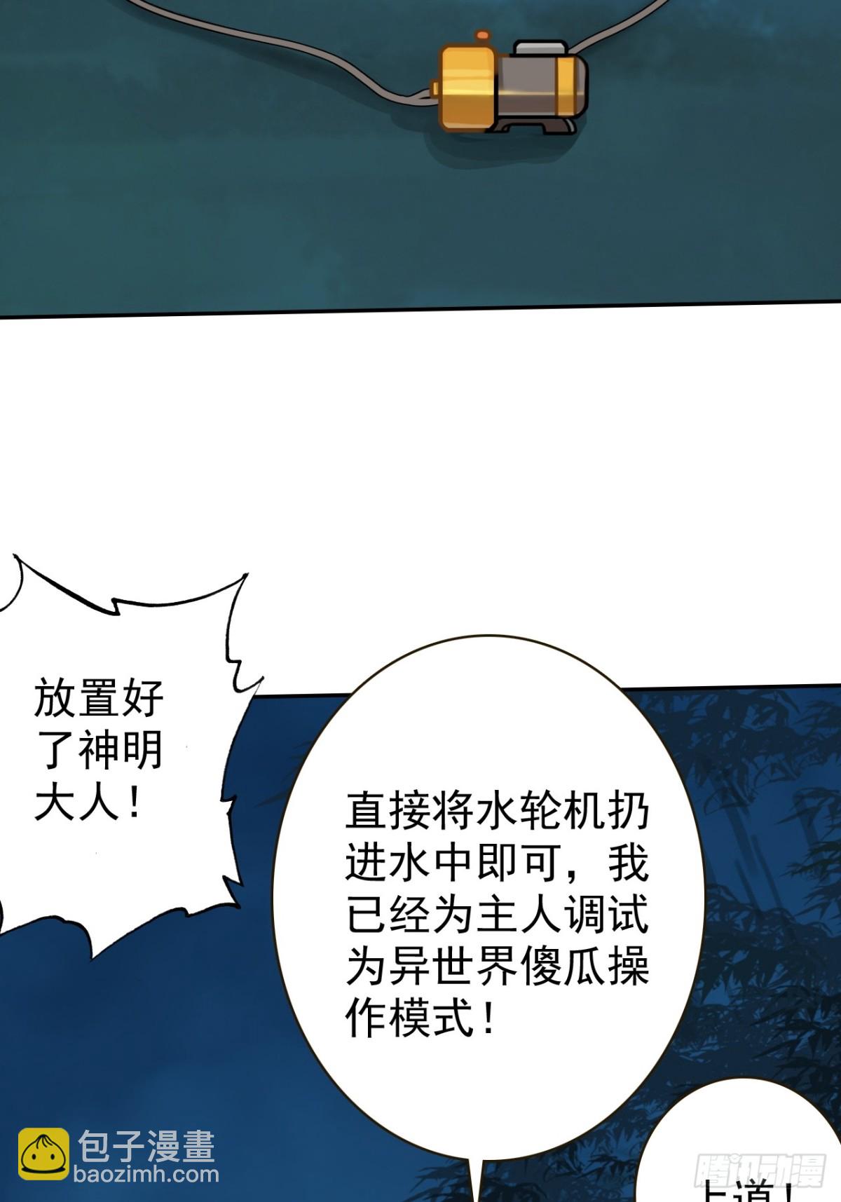 不要小看一大根蘿蔔 - 12-佔便宜(1/2) - 5