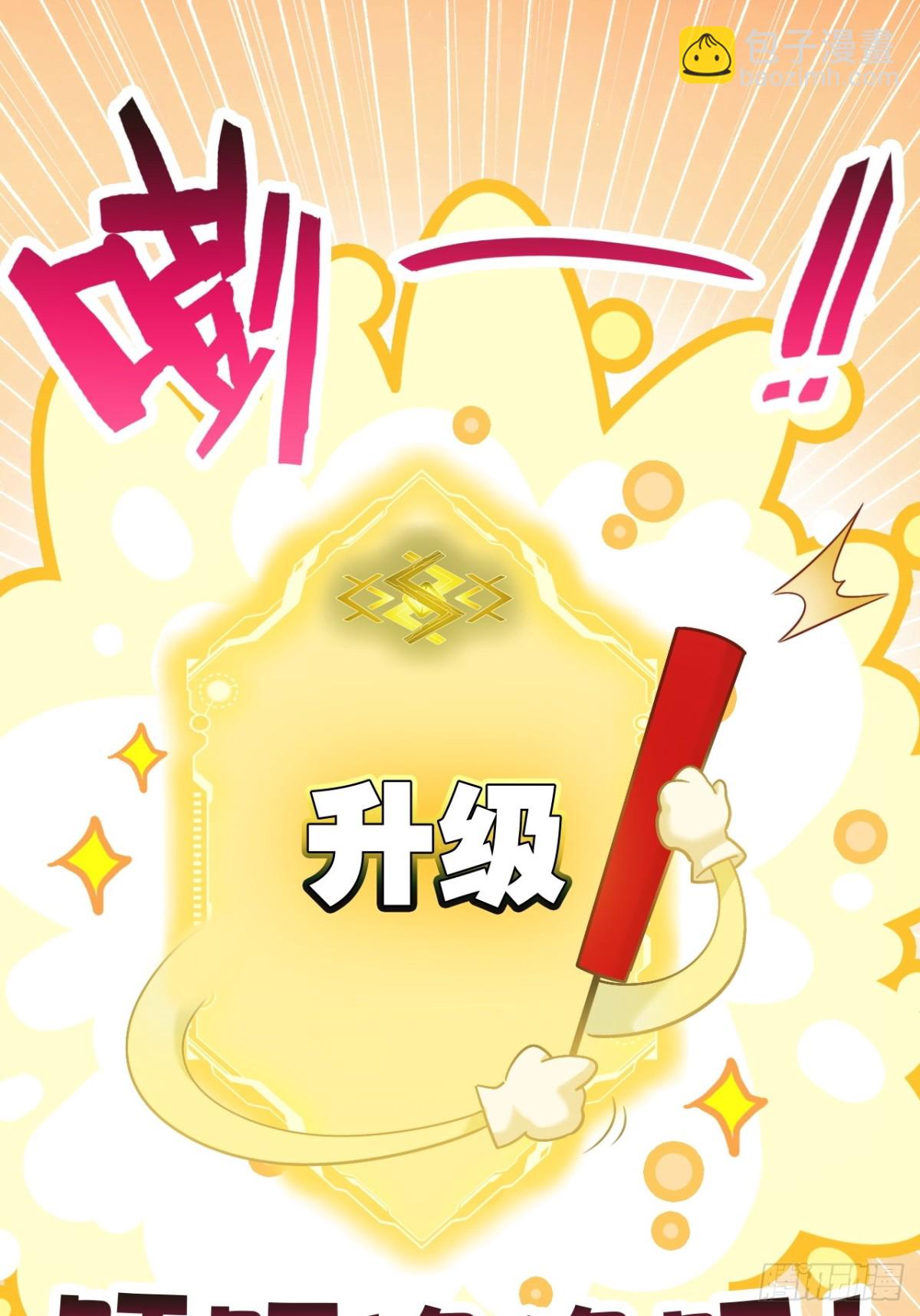 不要小看一大根蘿蔔 - 12-佔便宜(1/2) - 3