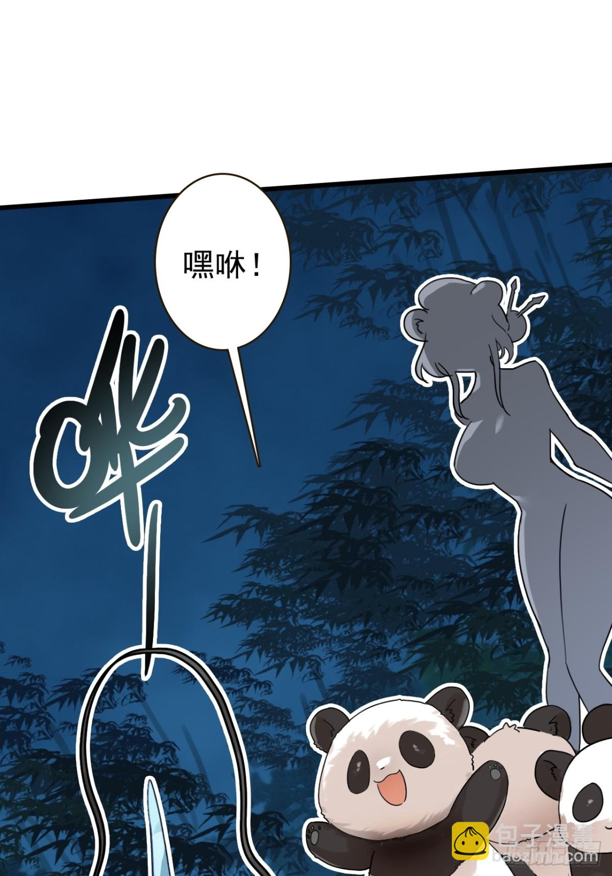 不要小看一大根蘿蔔 - 12-佔便宜(1/2) - 7