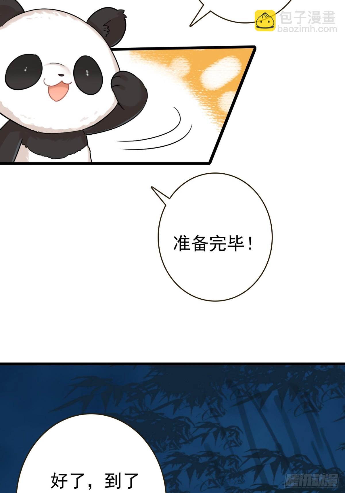 不要小看一大根蘿蔔 - 12-佔便宜(1/2) - 1