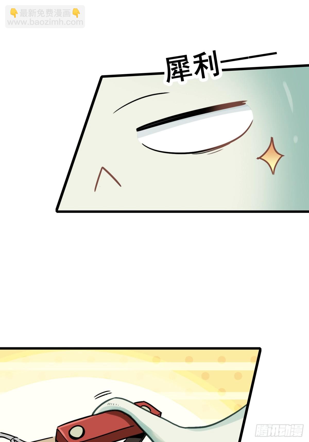 不要小看一大根蘿蔔 - 12-佔便宜(1/2) - 4