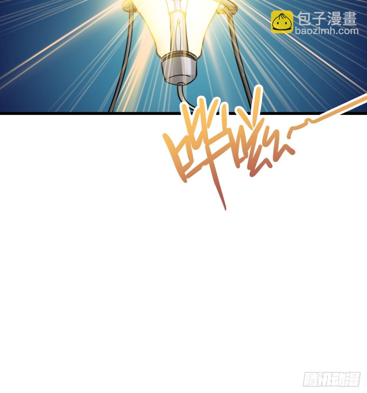 不要小看一大根蘿蔔 - 12-佔便宜(1/2) - 7