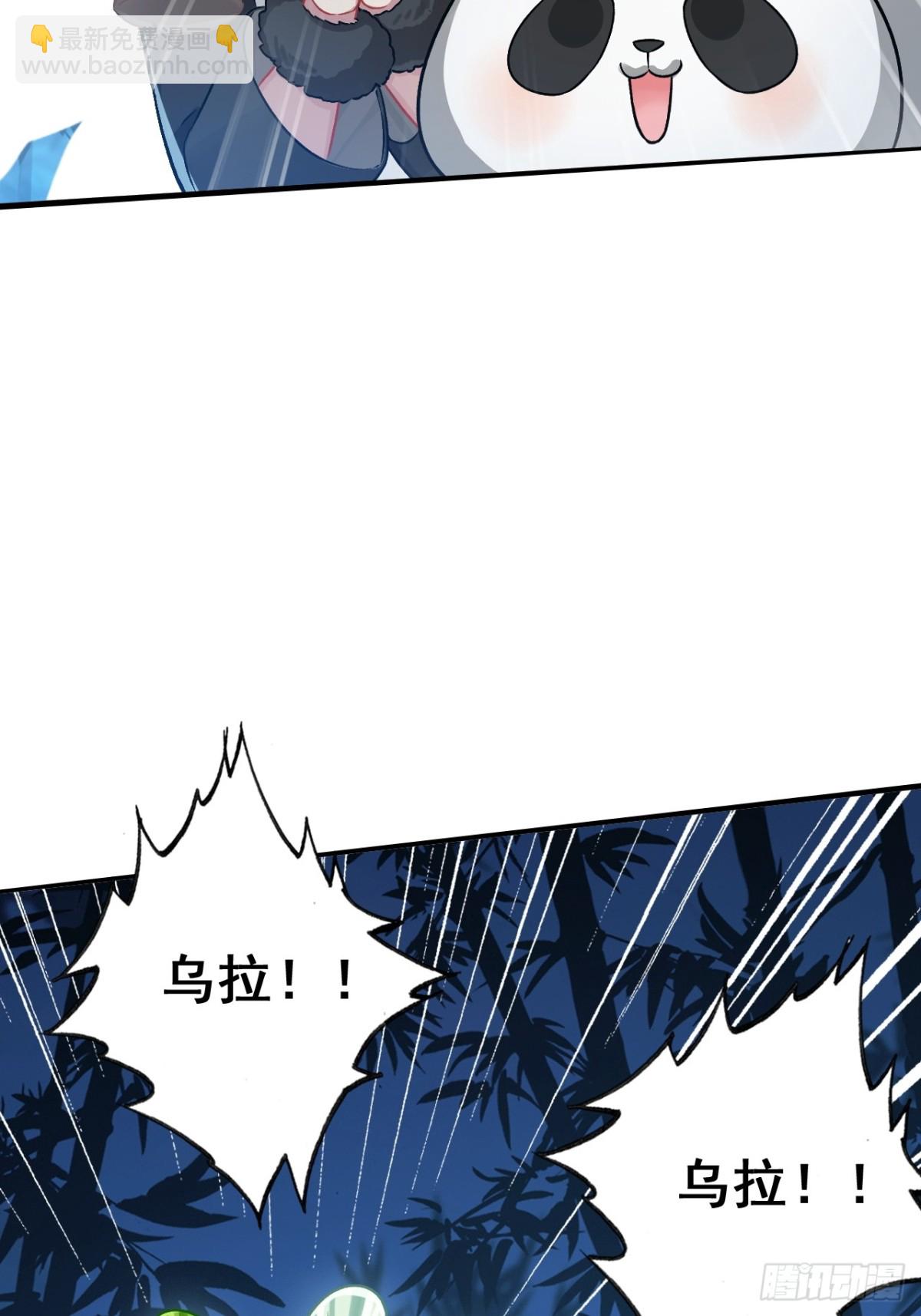 不要小看一大根蘿蔔 - 12-佔便宜(1/2) - 6
