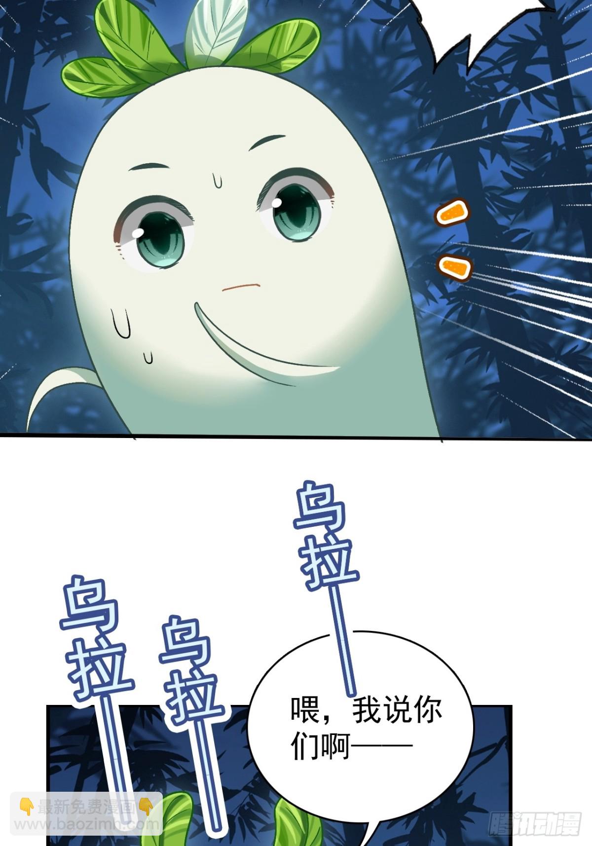 不要小看一大根蘿蔔 - 12-佔便宜(1/2) - 7