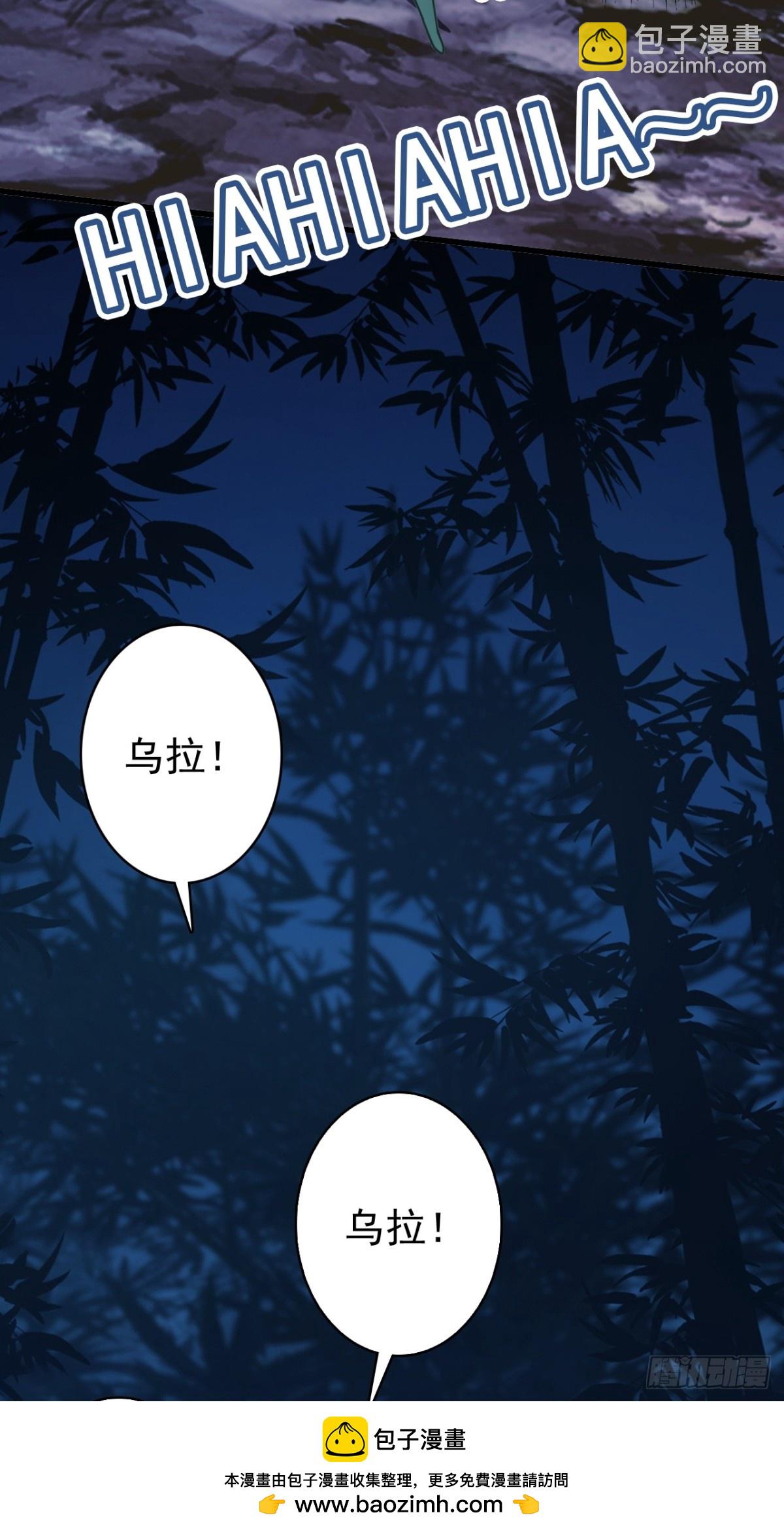 不要小看一大根蘿蔔 - 12-佔便宜(1/2) - 2