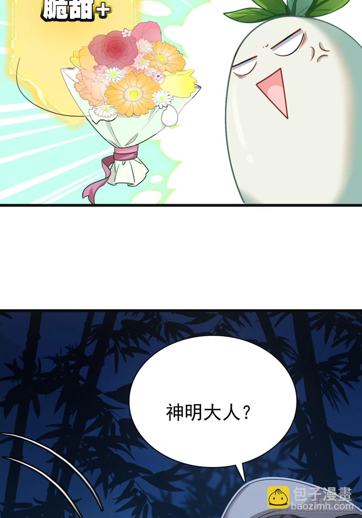 不要小看一大根蘿蔔 - 12-佔便宜(1/2) - 6