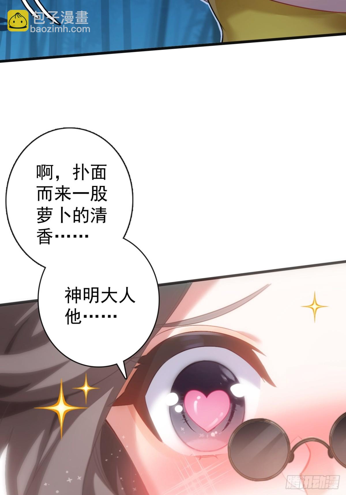 不要小看一大根蘿蔔 - 12-佔便宜(1/2) - 8