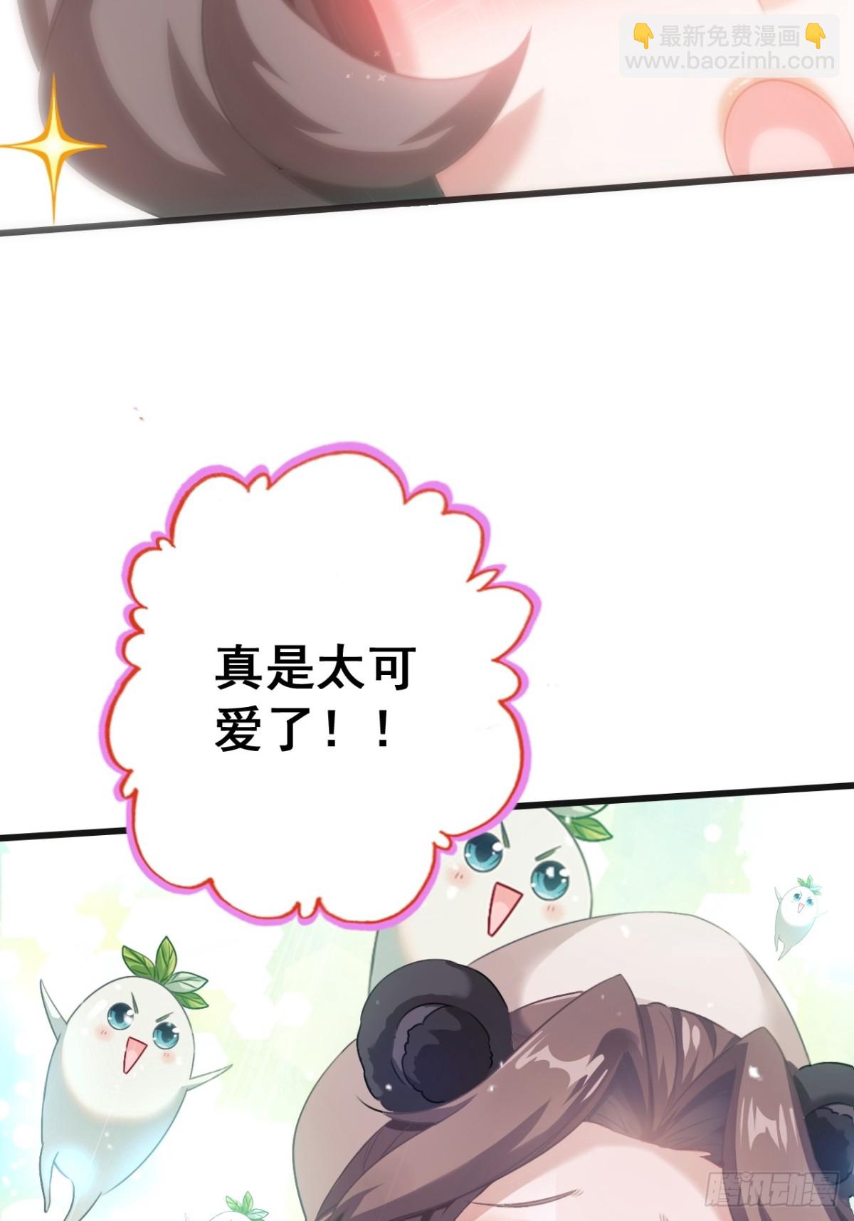 不要小看一大根蘿蔔 - 12-佔便宜(1/2) - 1