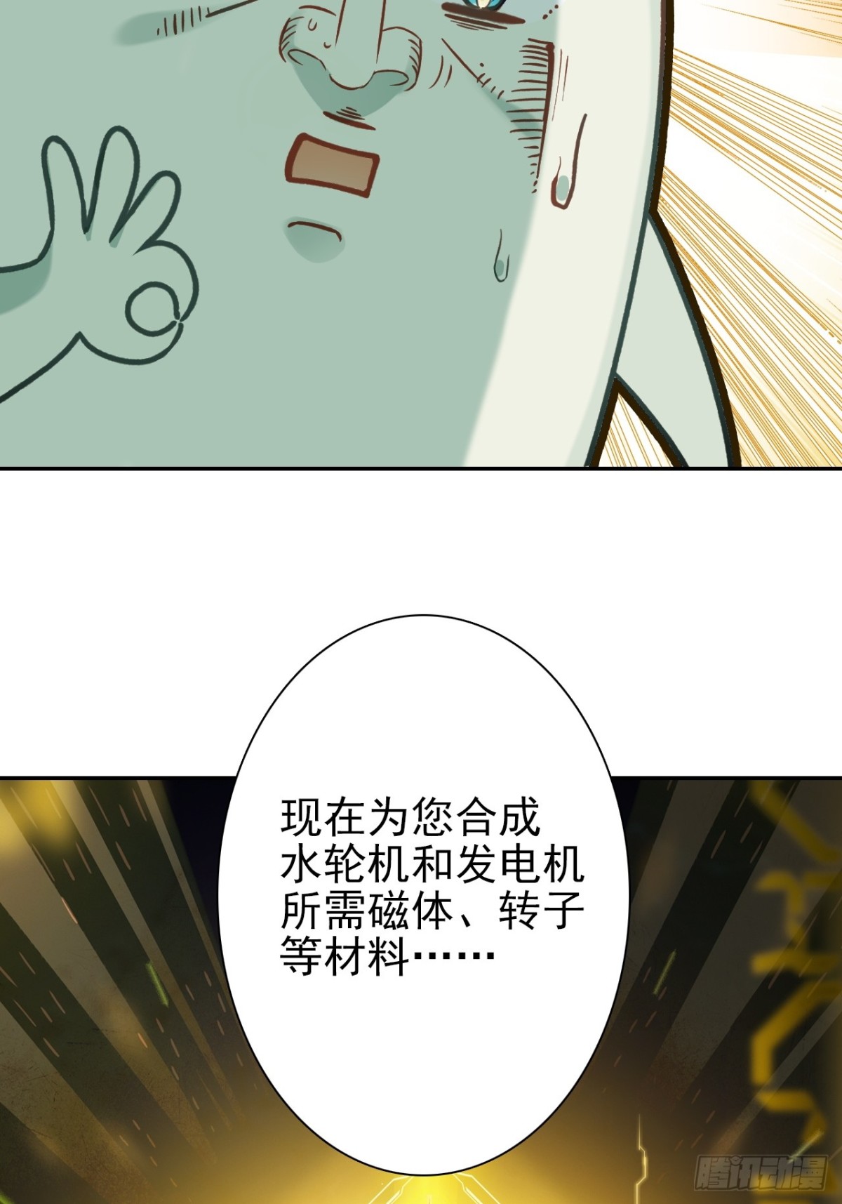 14-家家有电(1/2)-第15话