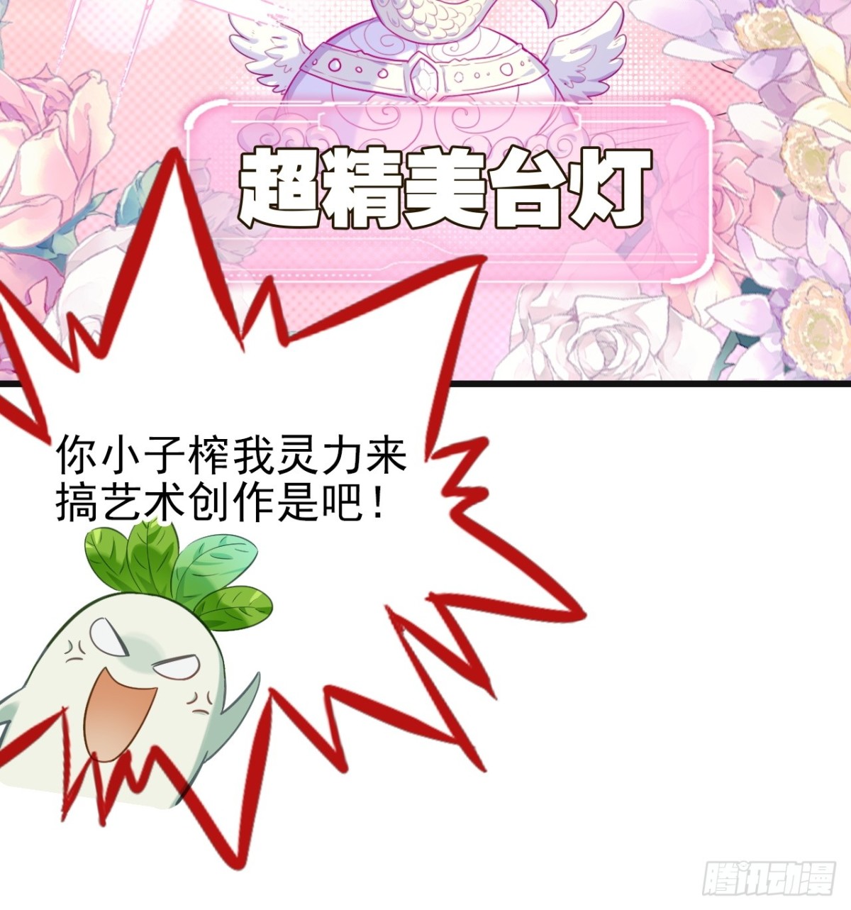 14-家家有电(1/2)-第15话