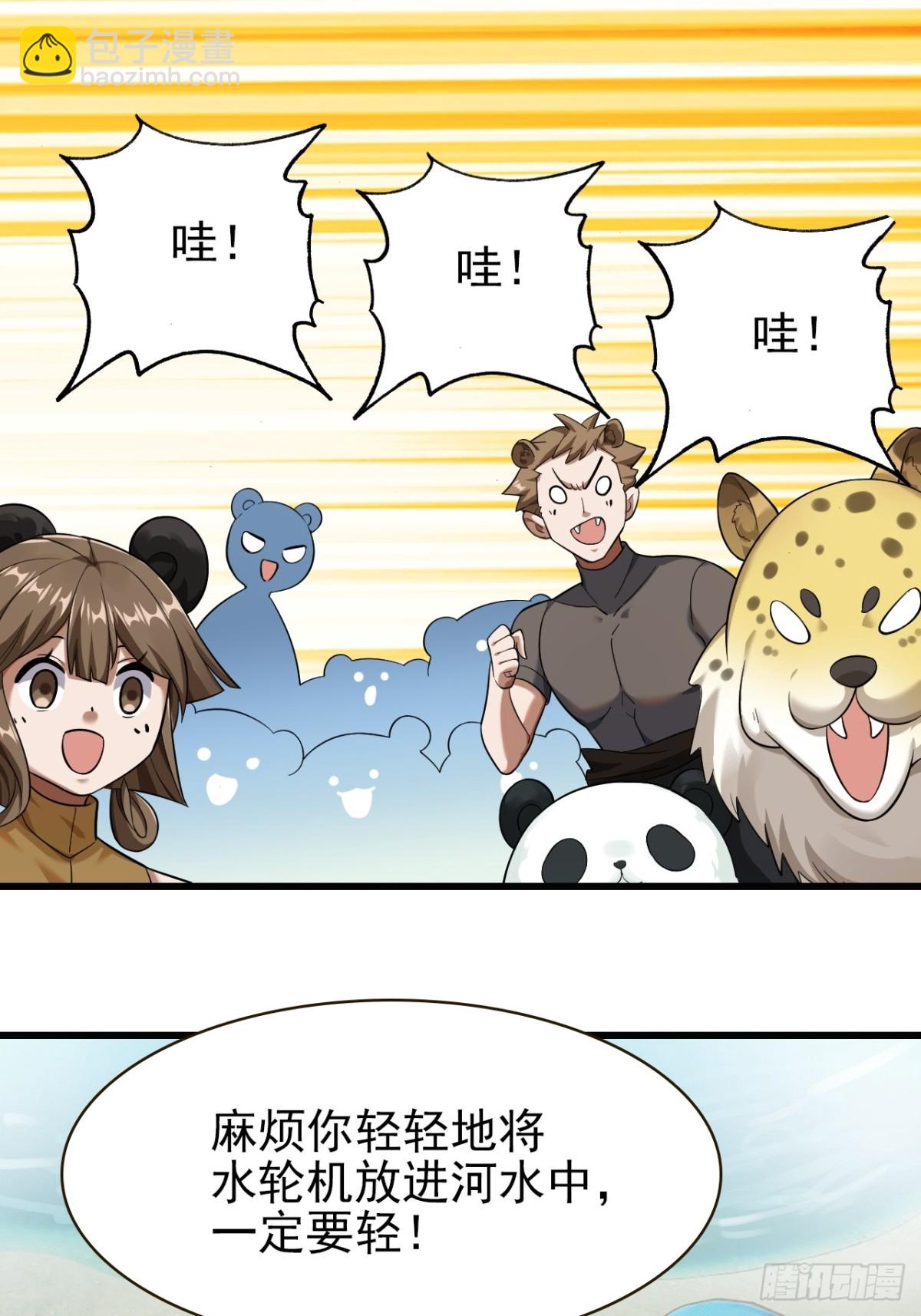 14-家家有电(1/2)-第15话