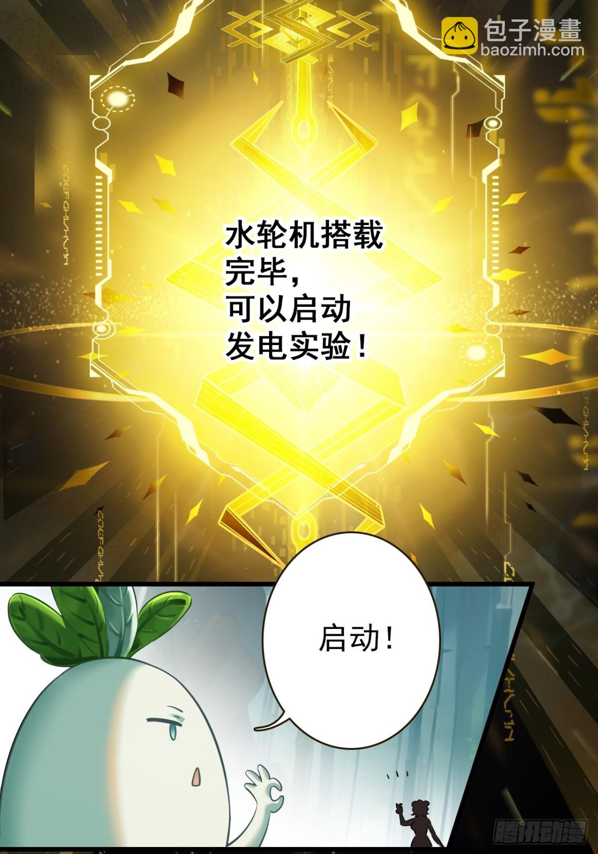 14-家家有电(1/2)-第15话