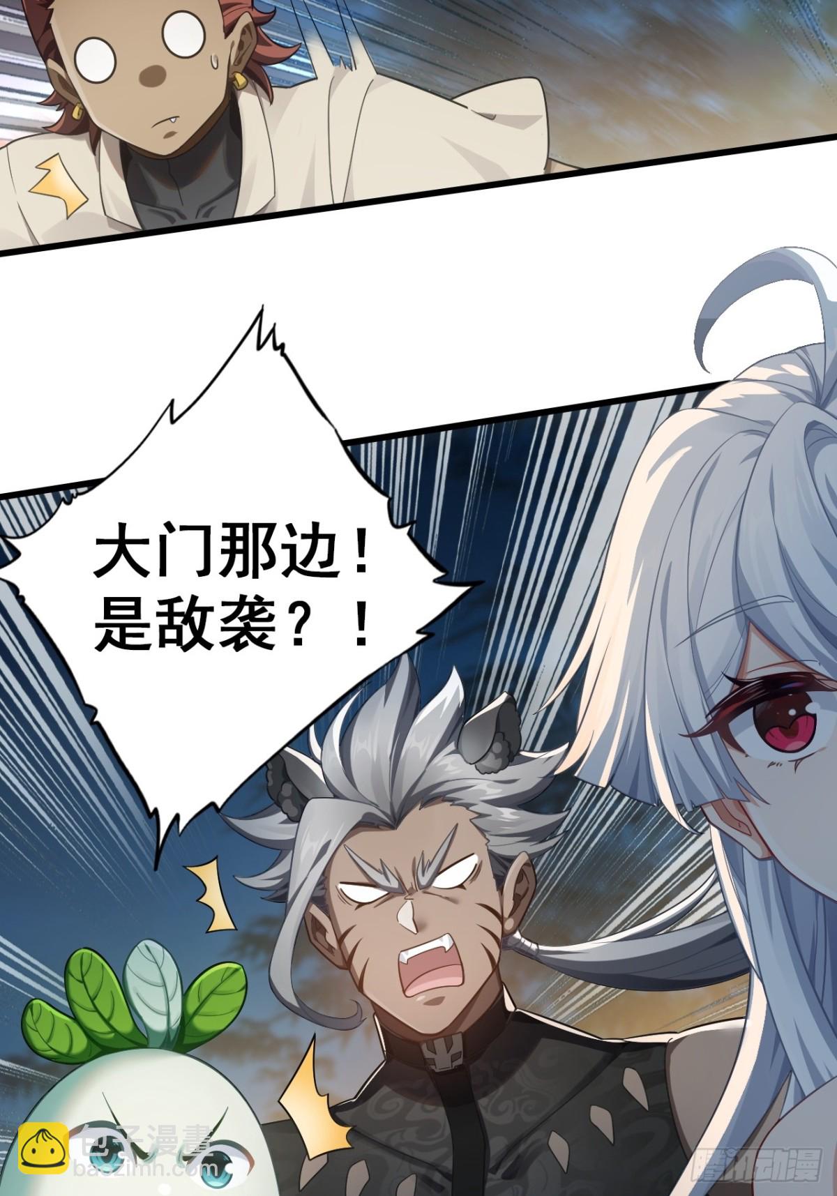 18-蛇肉好吃吗？(1/2)-第19话