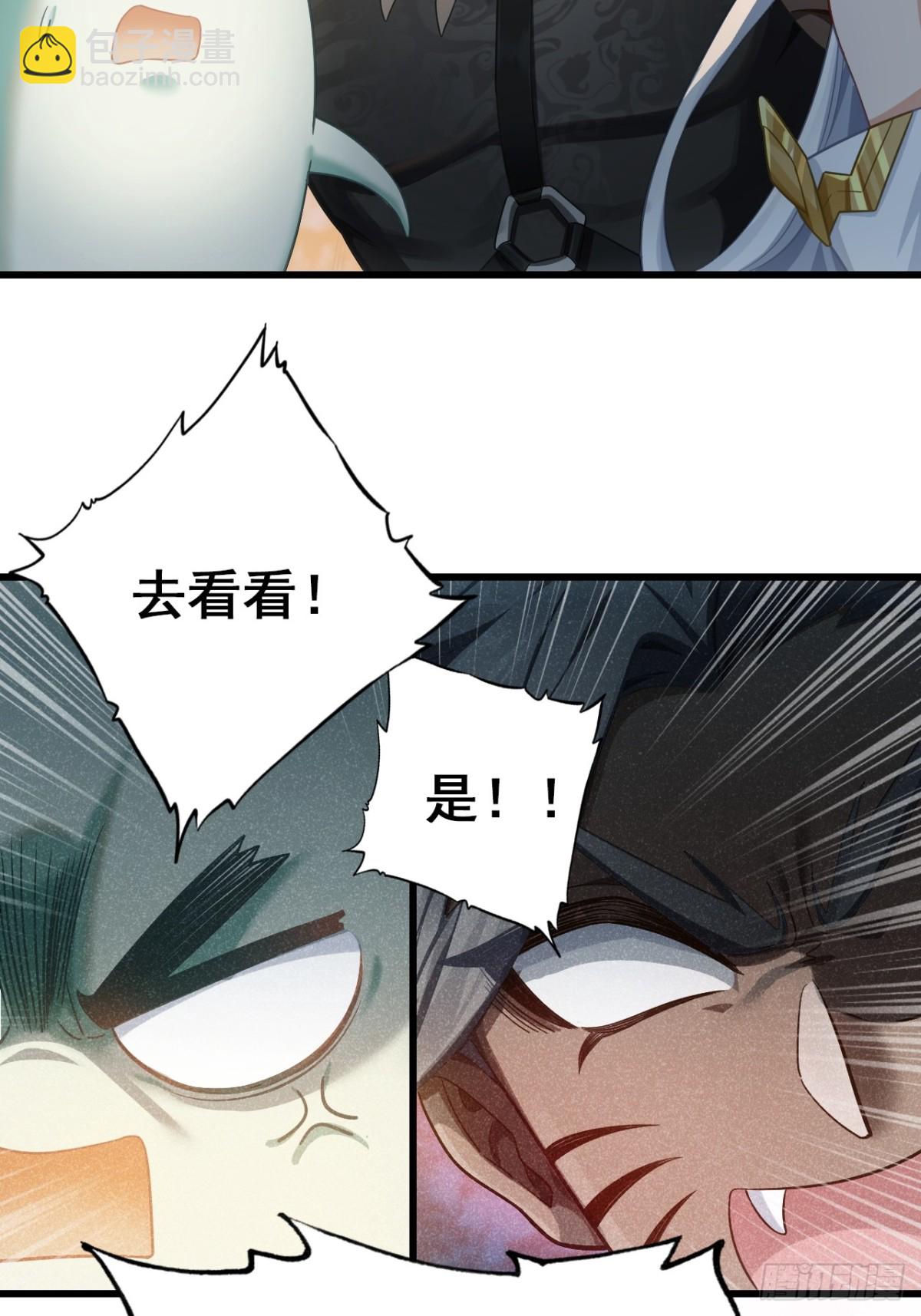 18-蛇肉好吃吗？(1/2)-第19话