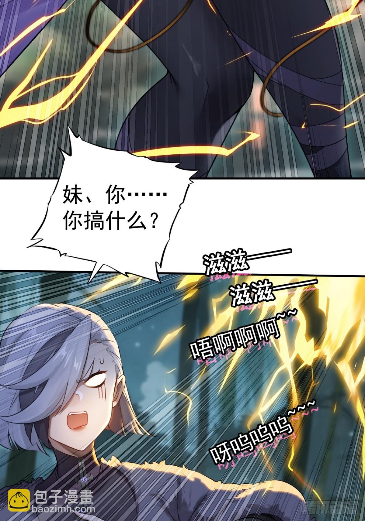 18-蛇肉好吃吗？(1/2)-第19话