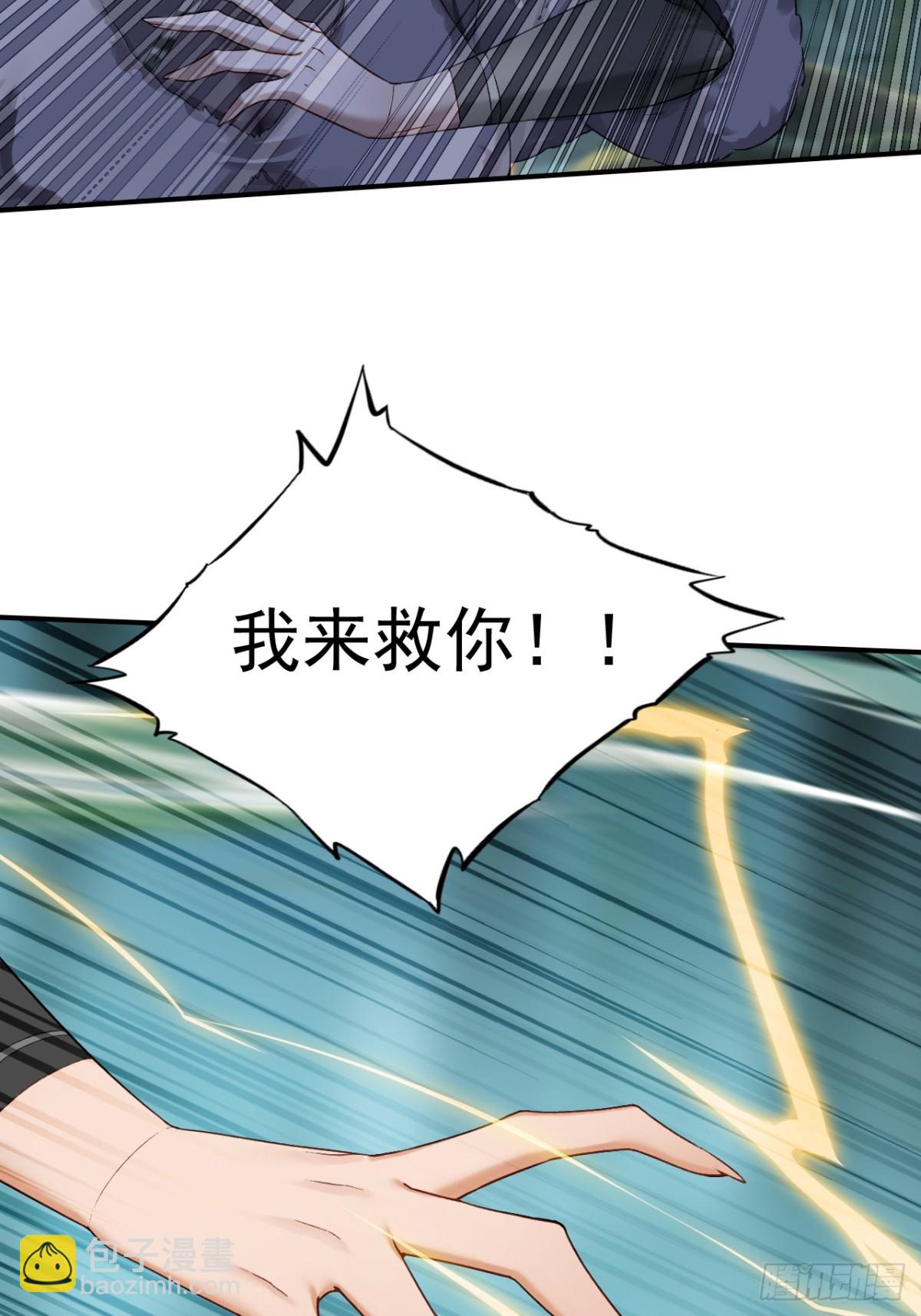 18-蛇肉好吃吗？(1/2)-第19话