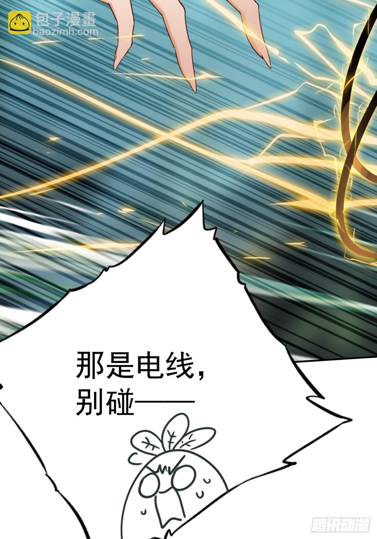 18-蛇肉好吃吗？(1/2)-第19话