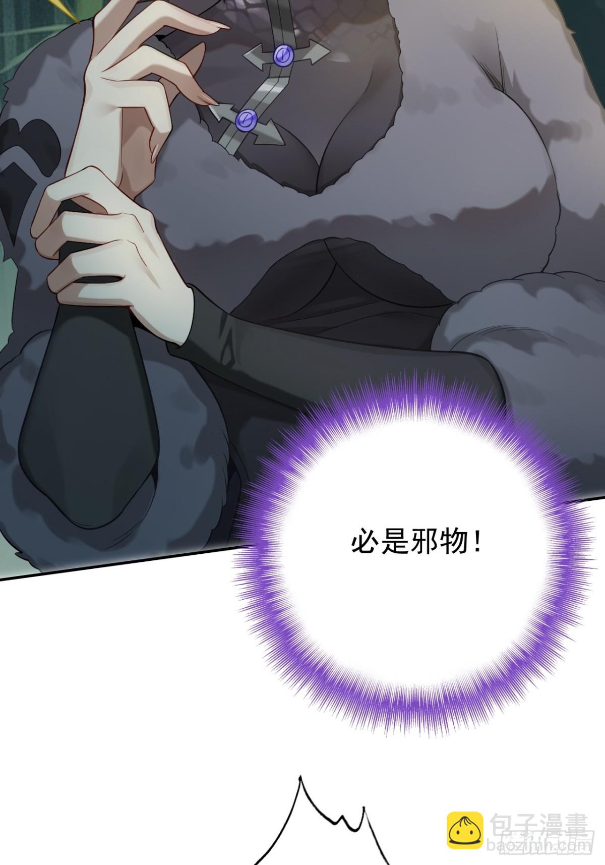 18-蛇肉好吃吗？(1/2)-第19话