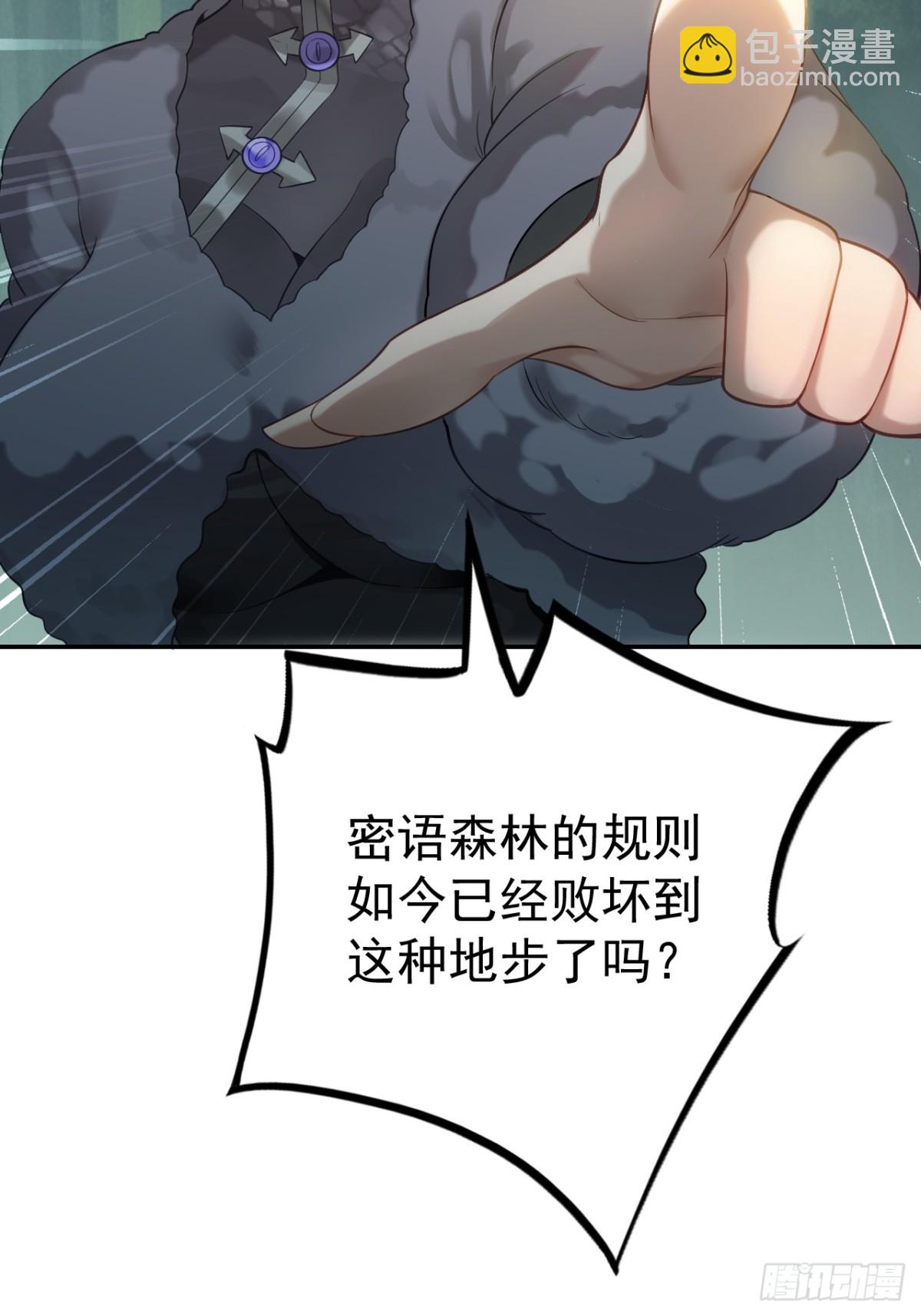 18-蛇肉好吃吗？(1/2)-第19话