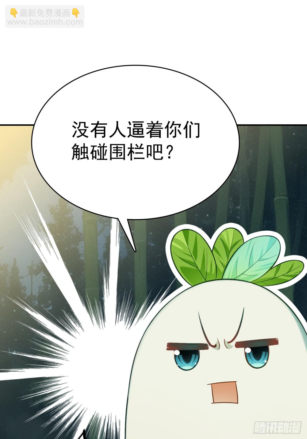 18-蛇肉好吃吗？(1/2)-第19话