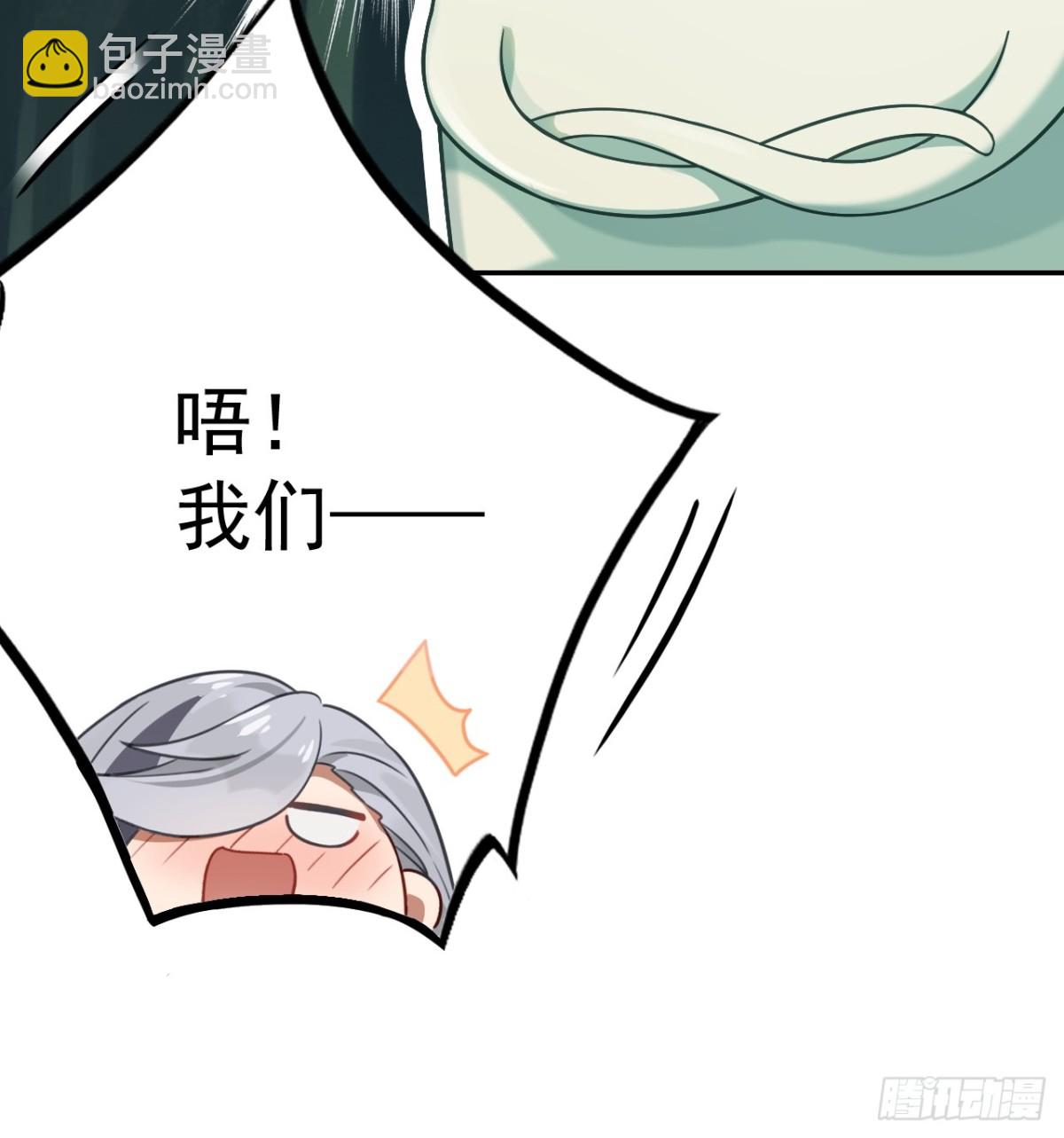 18-蛇肉好吃吗？(1/2)-第19话