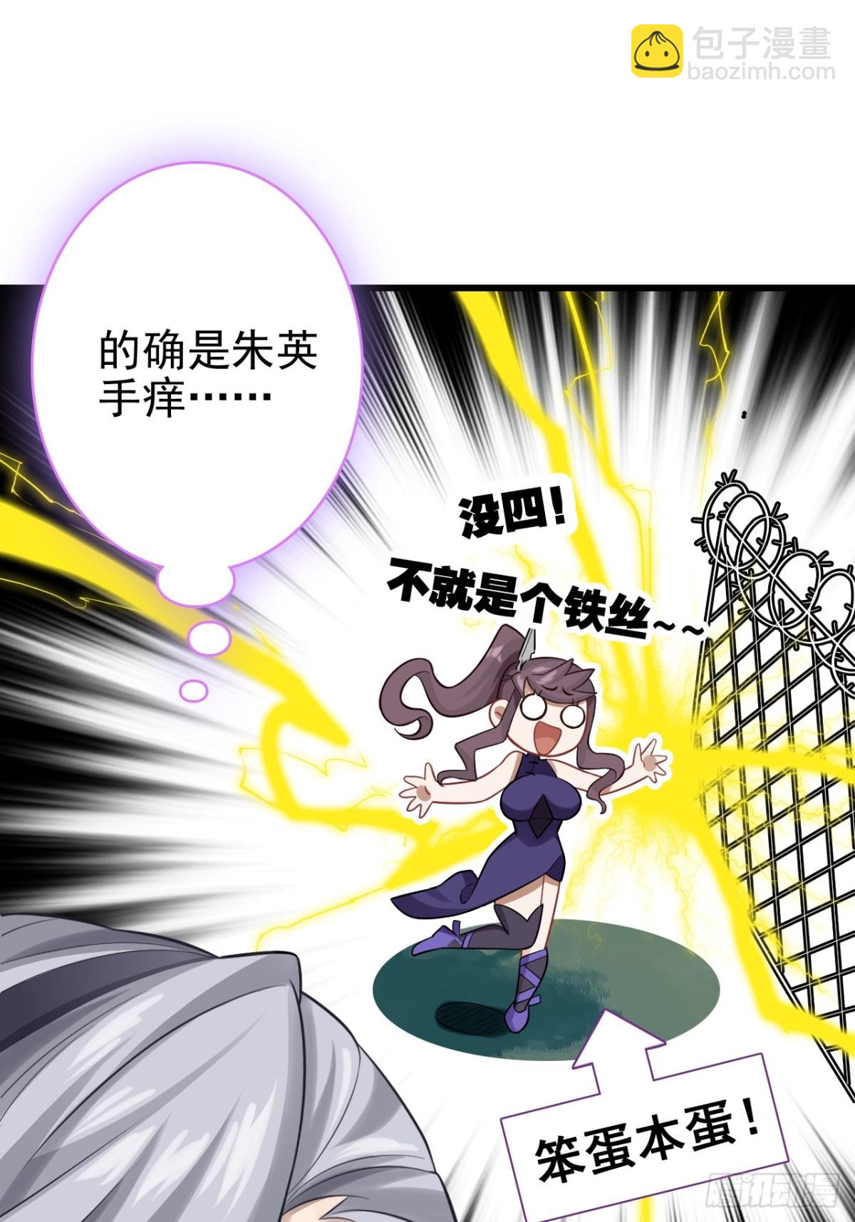 18-蛇肉好吃吗？(1/2)-第19话