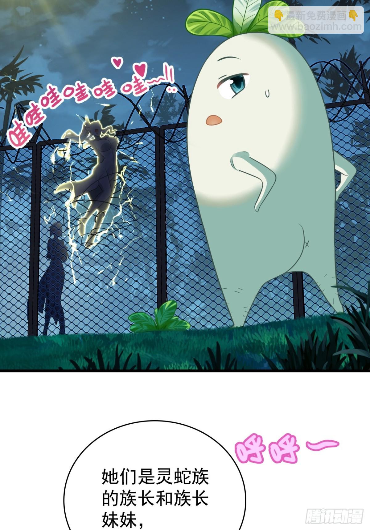 18-蛇肉好吃吗？(1/2)-第19话