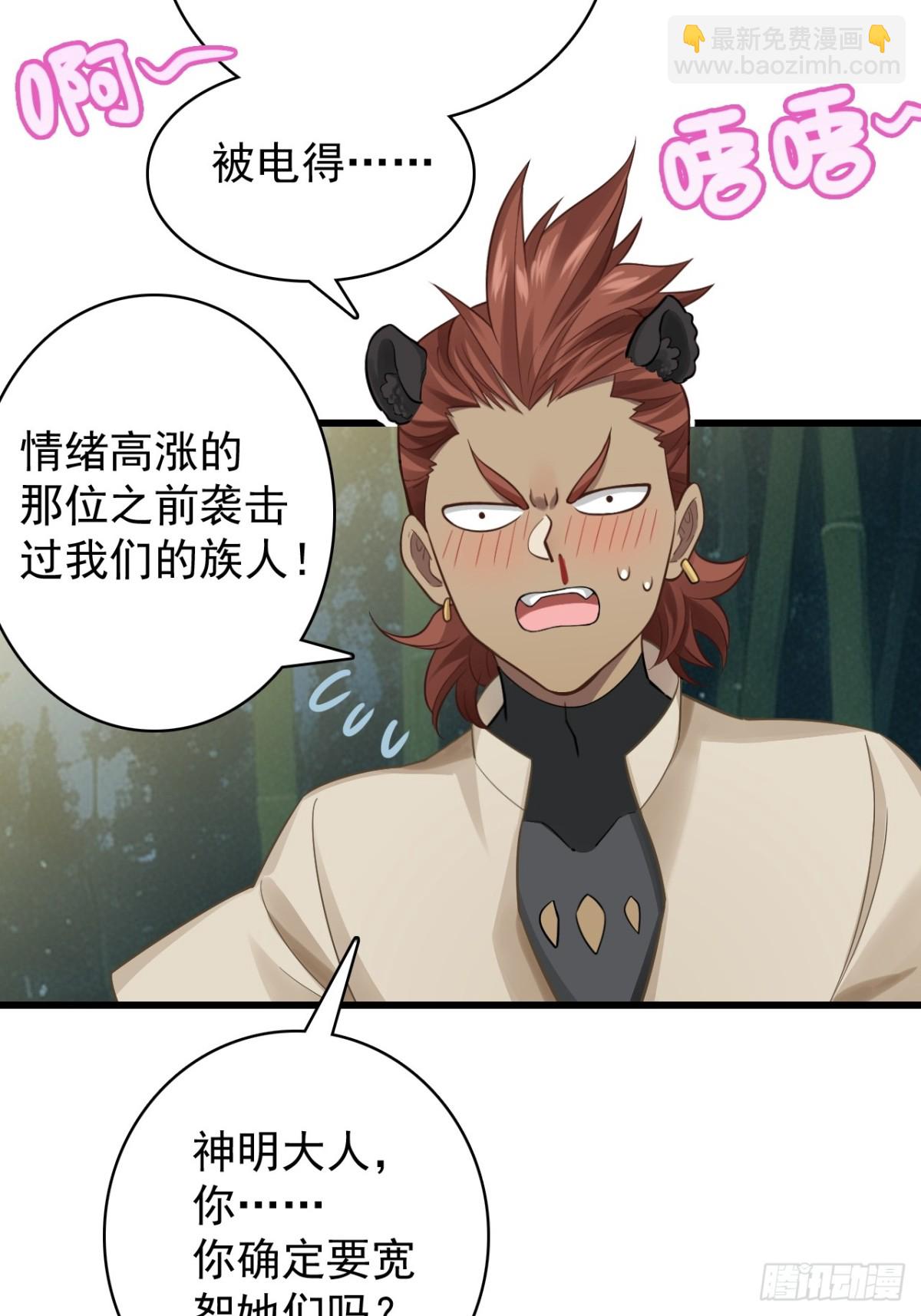 18-蛇肉好吃吗？(1/2)-第19话